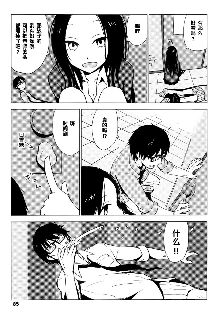 课间10分钟韩漫全集-全一话无删减无遮挡章节图片 