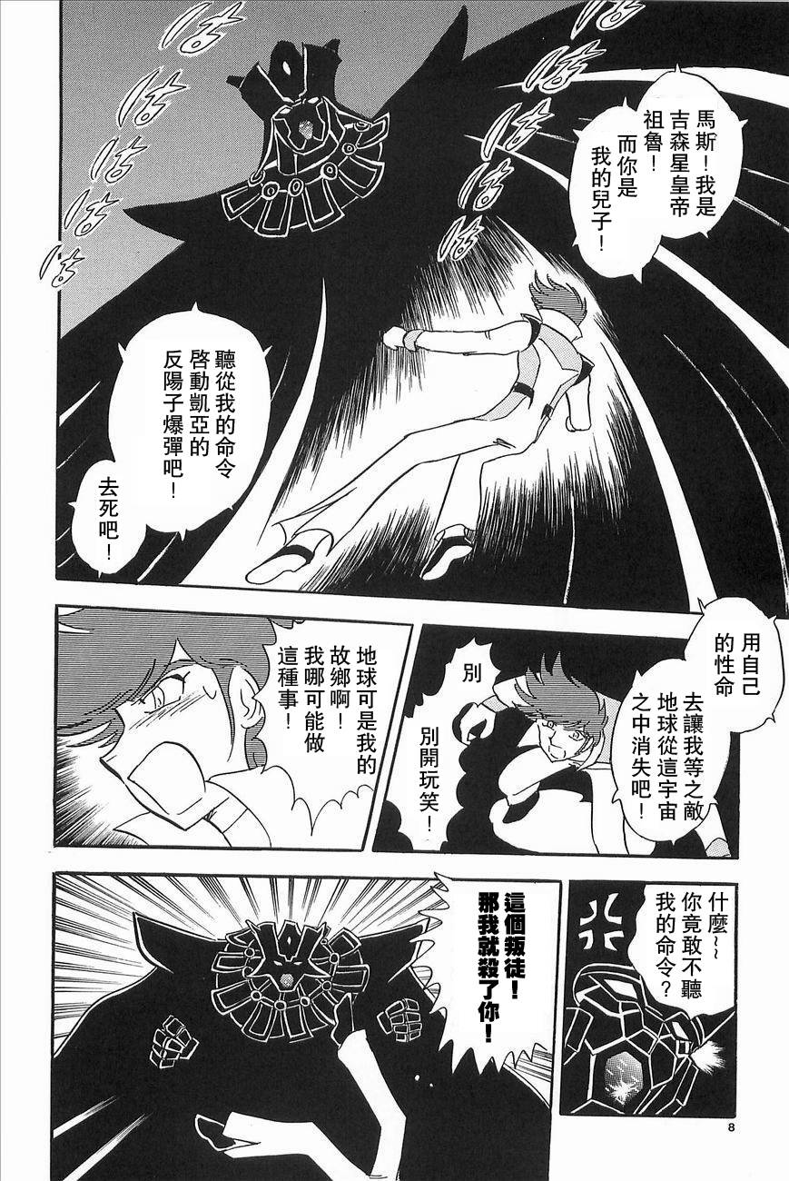 不思议之国的MARZ韩漫全集-全一话无删减无遮挡章节图片 