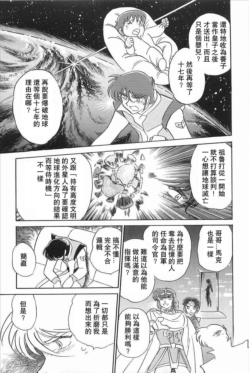 不思议之国的MARZ韩漫全集-全一话无删减无遮挡章节图片 