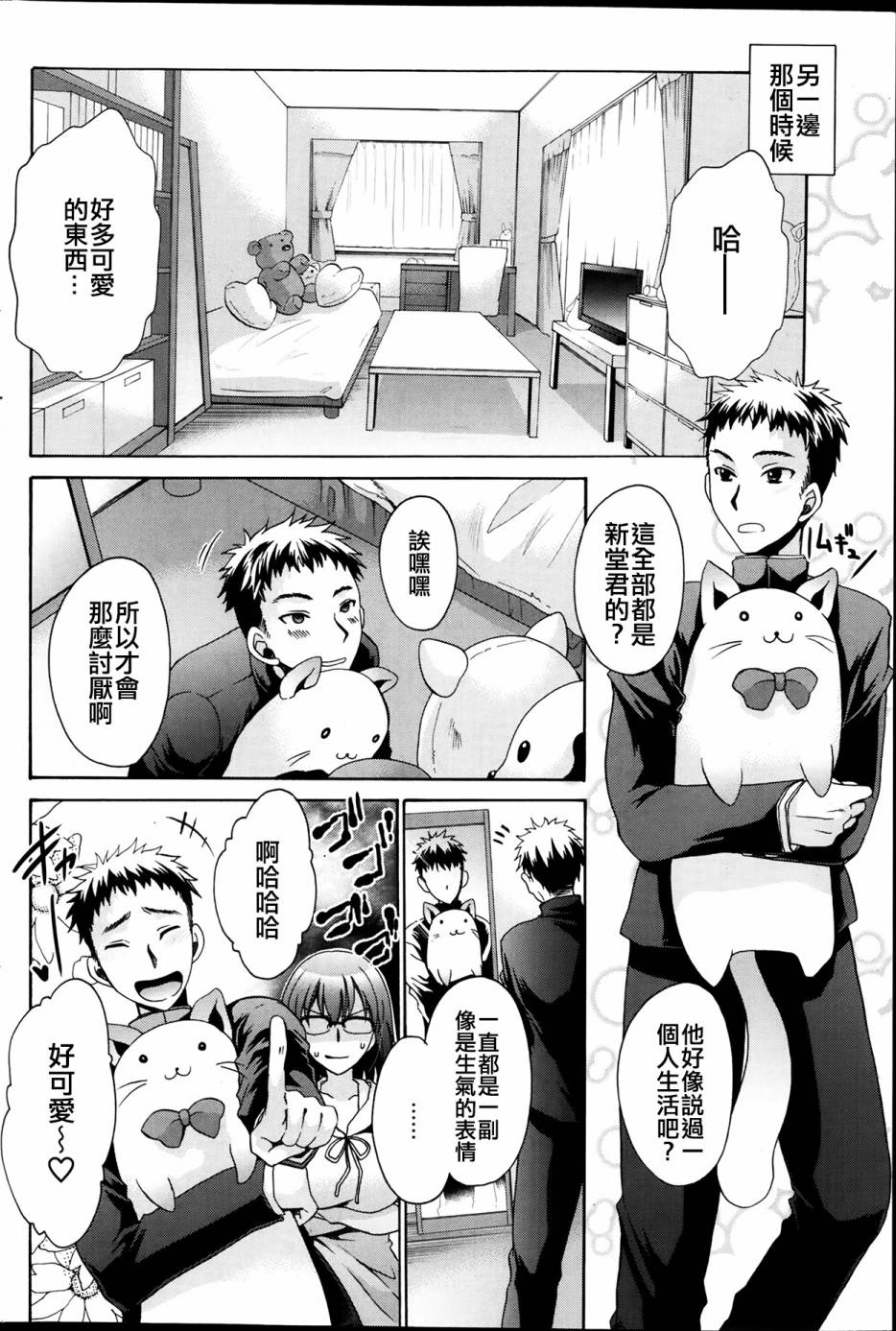 性转娘韩漫全集-全一话无删减无遮挡章节图片 