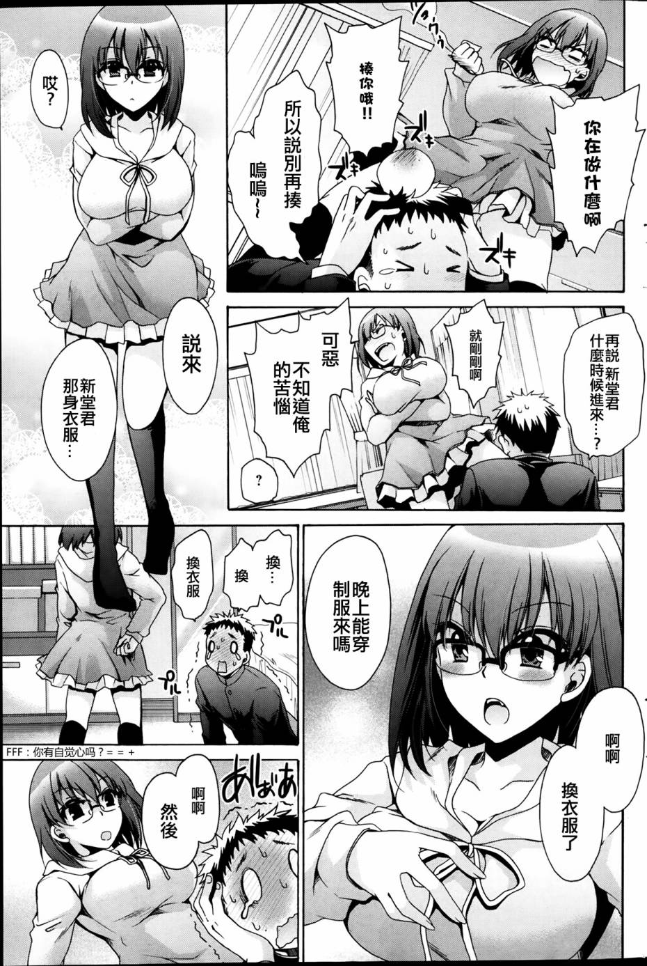 性转娘韩漫全集-全一话无删减无遮挡章节图片 