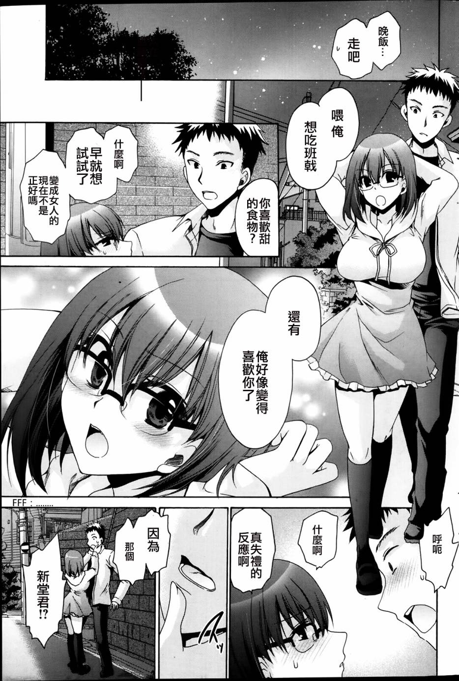性转娘韩漫全集-全一话无删减无遮挡章节图片 