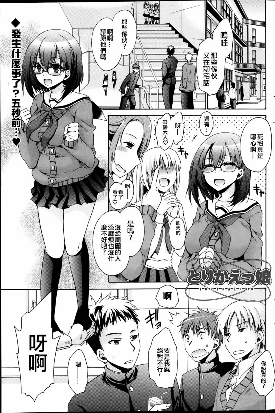 性转娘韩漫全集-全一话无删减无遮挡章节图片 