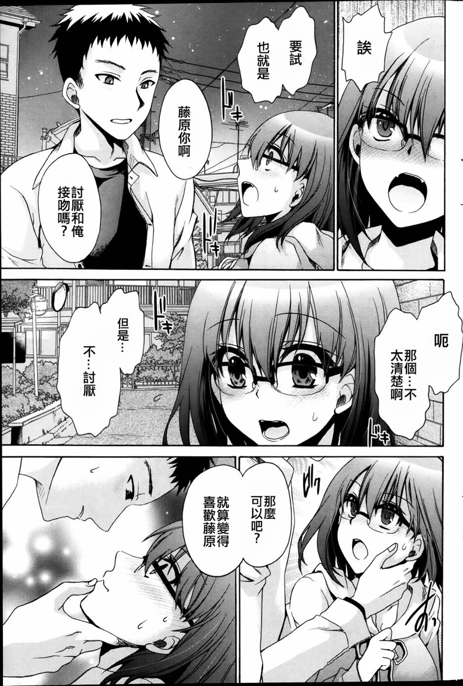性转娘韩漫全集-全一话无删减无遮挡章节图片 