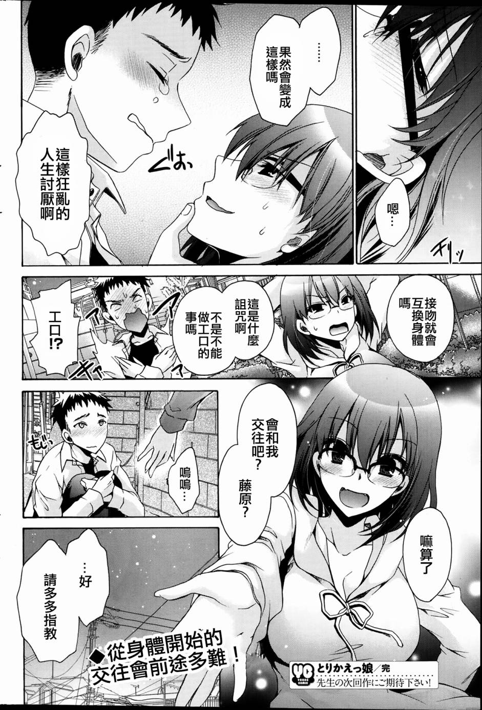 性转娘韩漫全集-全一话无删减无遮挡章节图片 