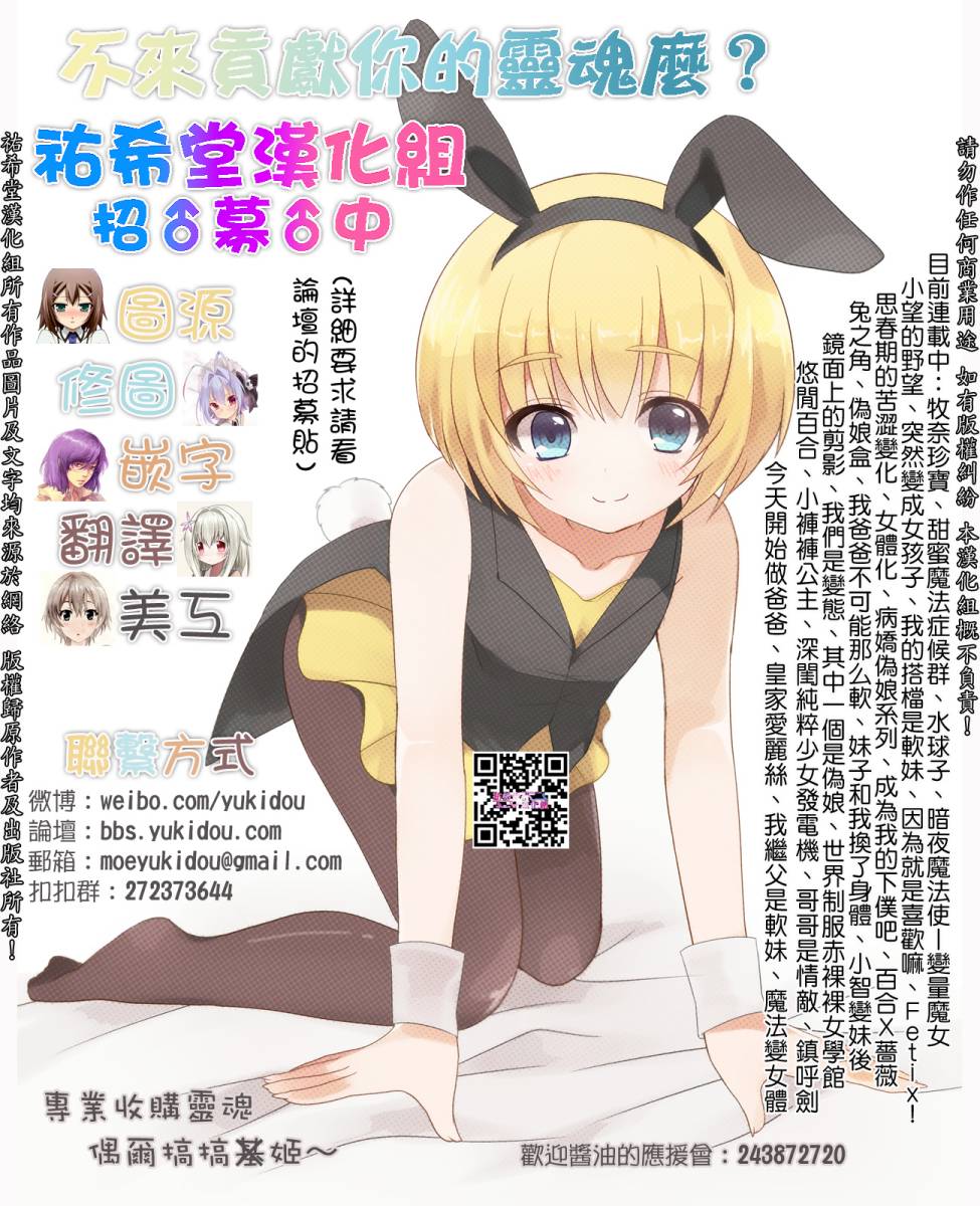 性转娘韩漫全集-全一话无删减无遮挡章节图片 