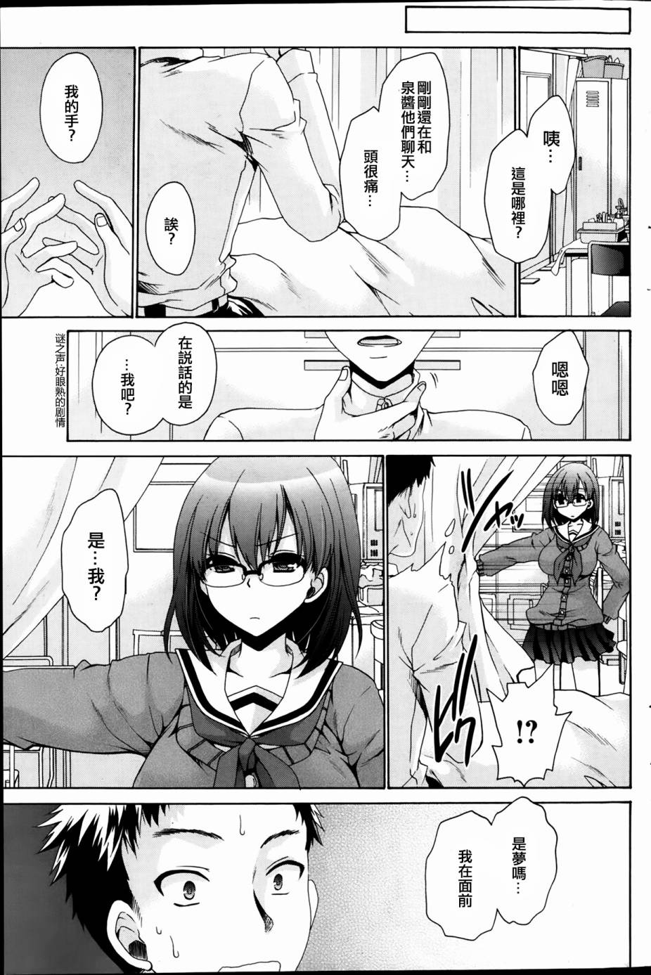 性转娘韩漫全集-全一话无删减无遮挡章节图片 