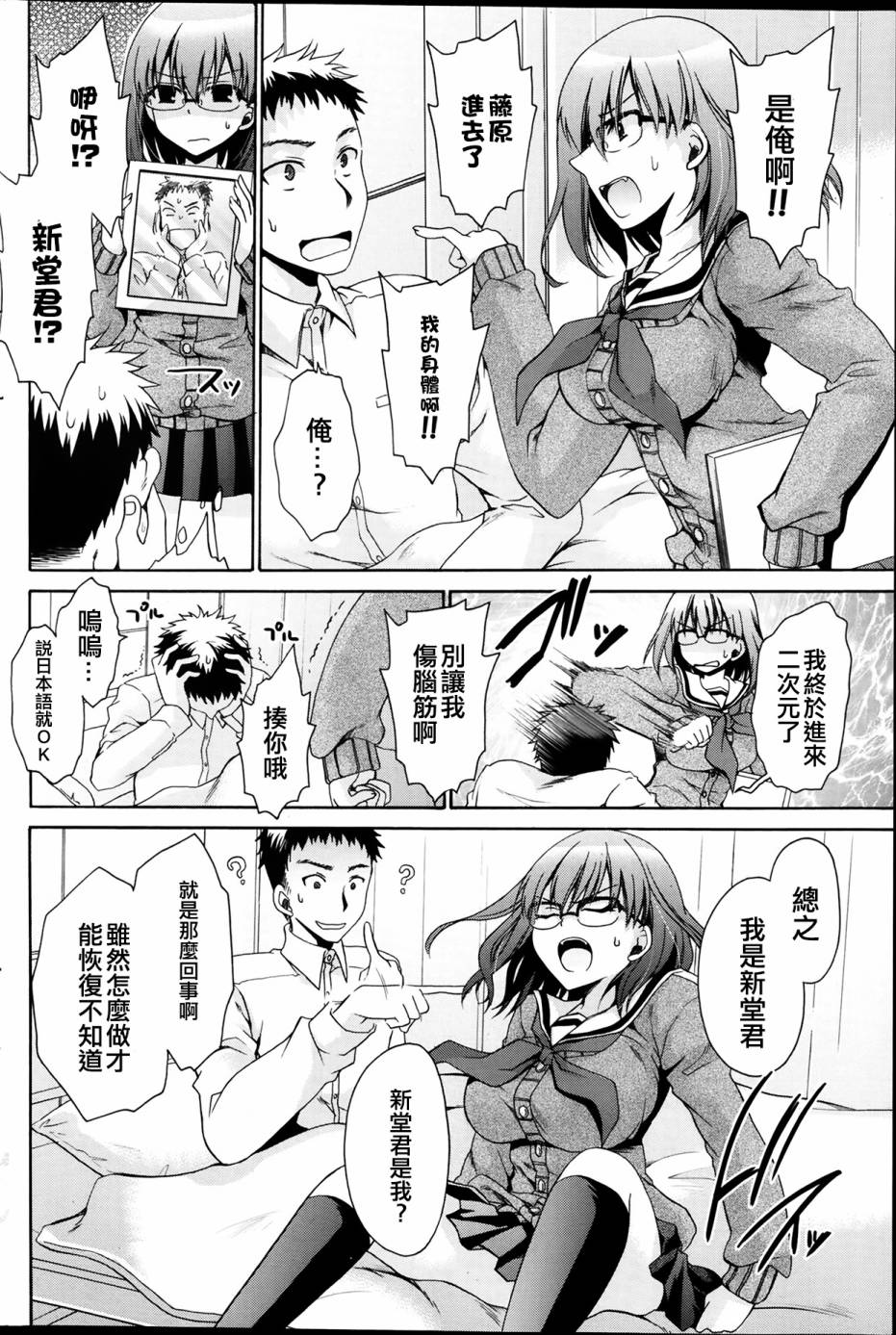 性转娘韩漫全集-全一话无删减无遮挡章节图片 