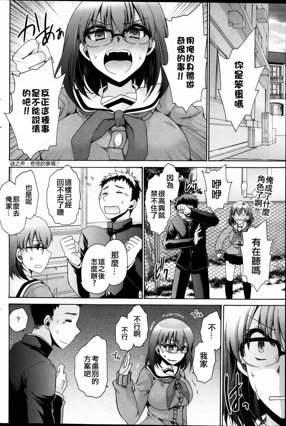 性转娘韩漫全集-全一话无删减无遮挡章节图片 