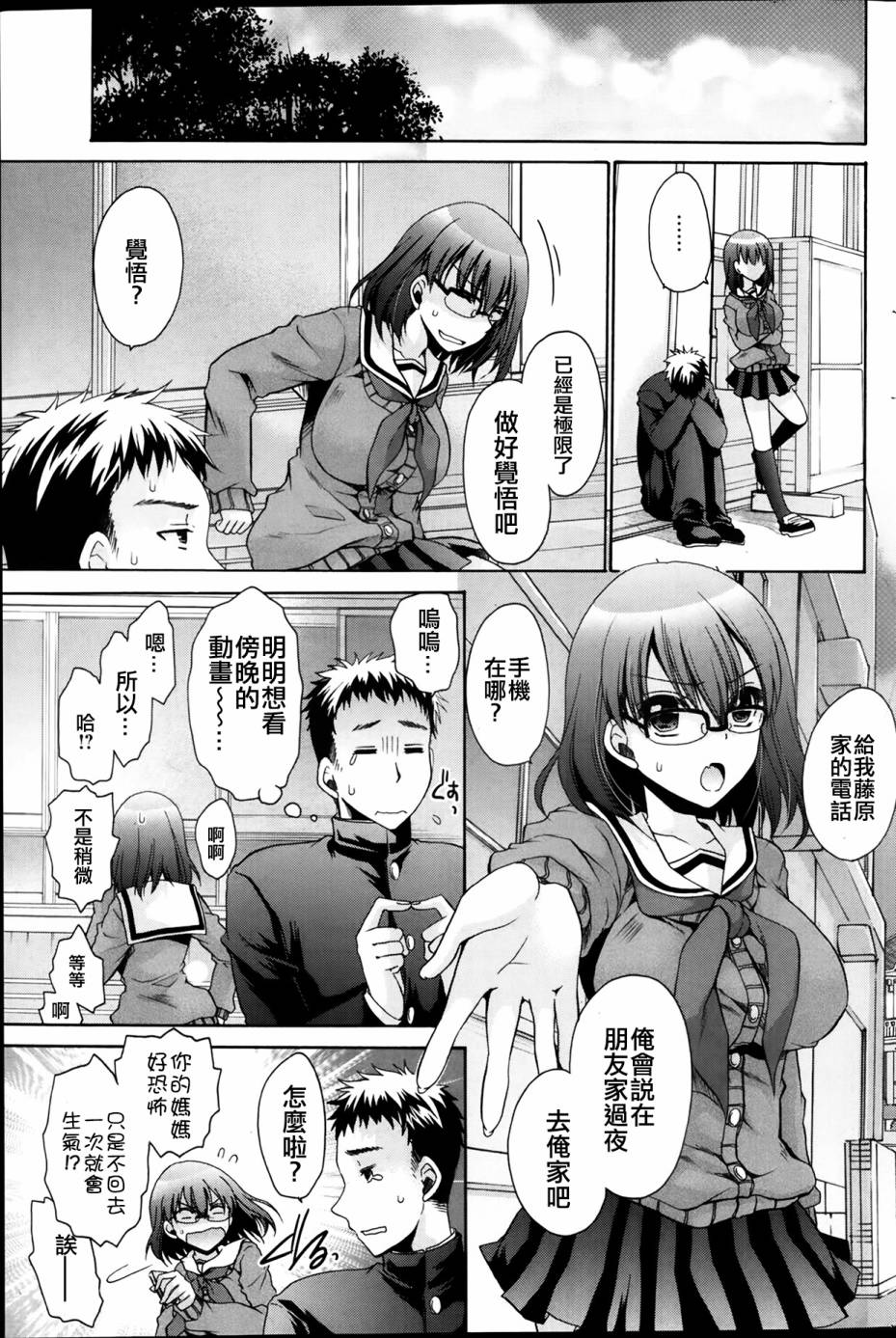 性转娘韩漫全集-全一话无删减无遮挡章节图片 