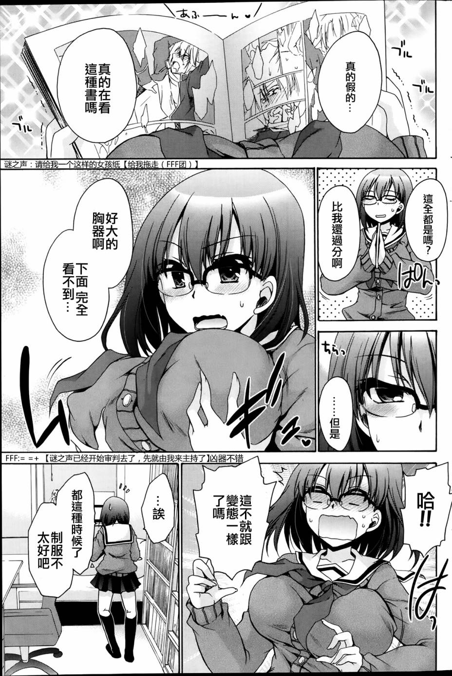 性转娘韩漫全集-全一话无删减无遮挡章节图片 