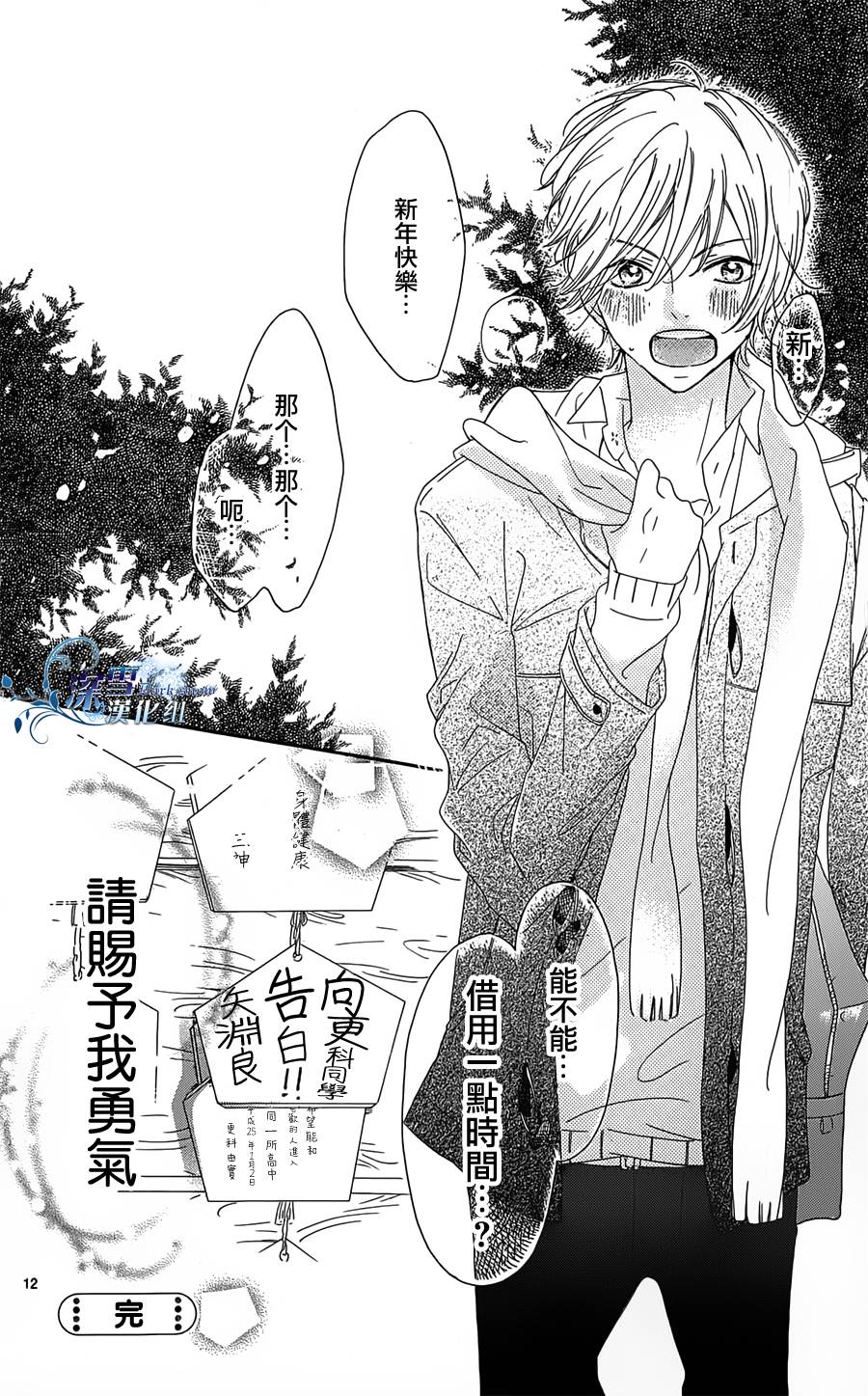 在那之前要做的事韩漫全集-全一话无删减无遮挡章节图片 