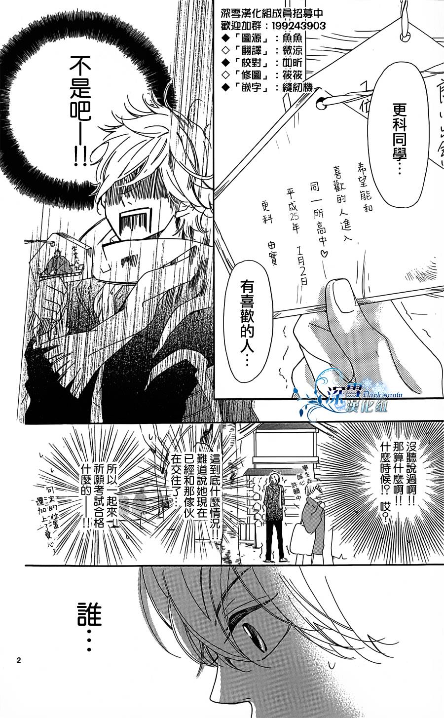 在那之前要做的事韩漫全集-全一话无删减无遮挡章节图片 