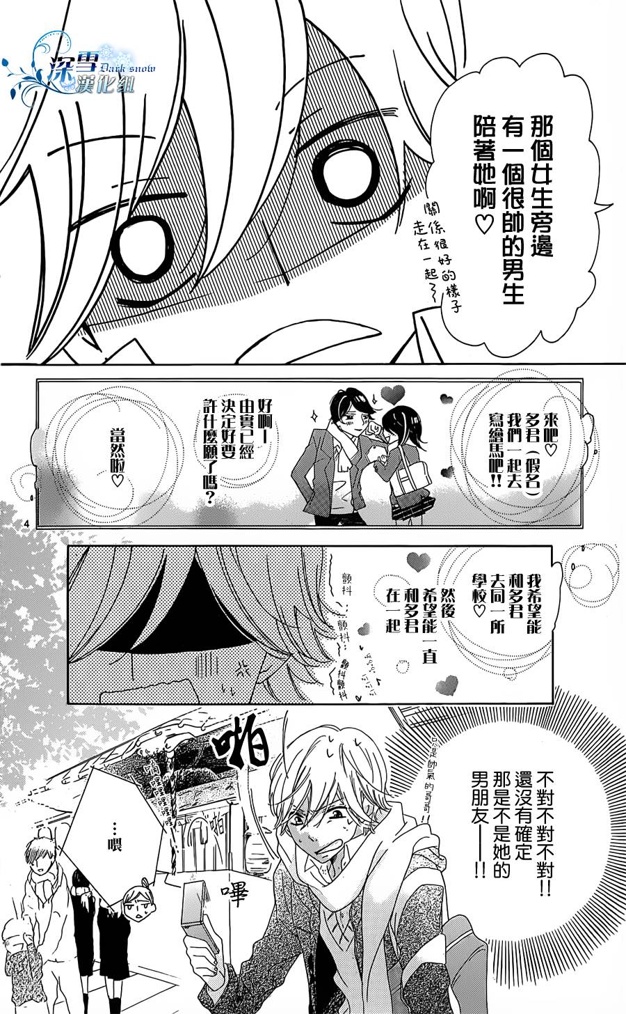 在那之前要做的事韩漫全集-全一话无删减无遮挡章节图片 