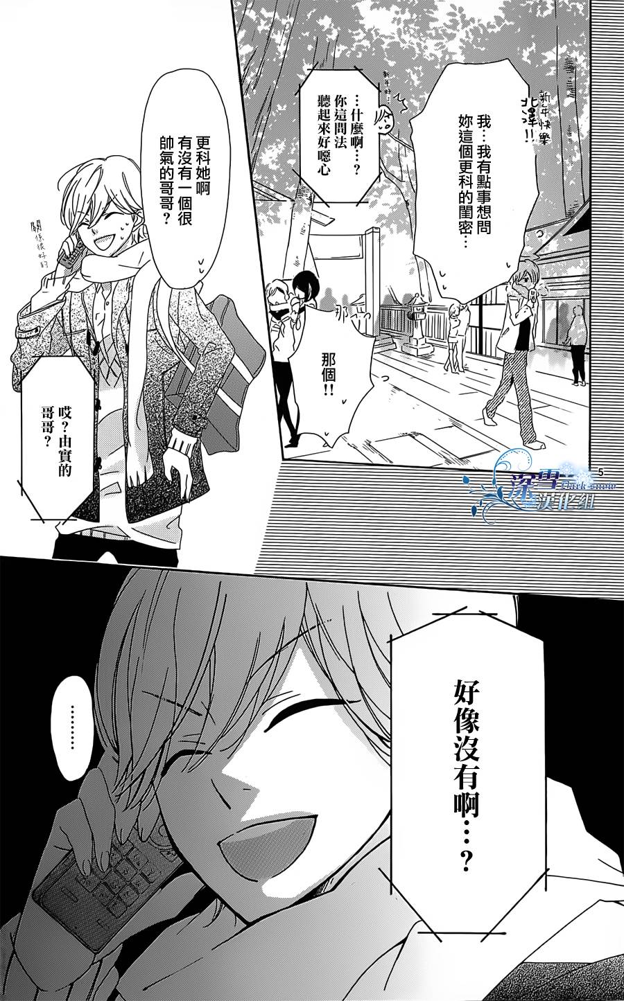 在那之前要做的事韩漫全集-全一话无删减无遮挡章节图片 