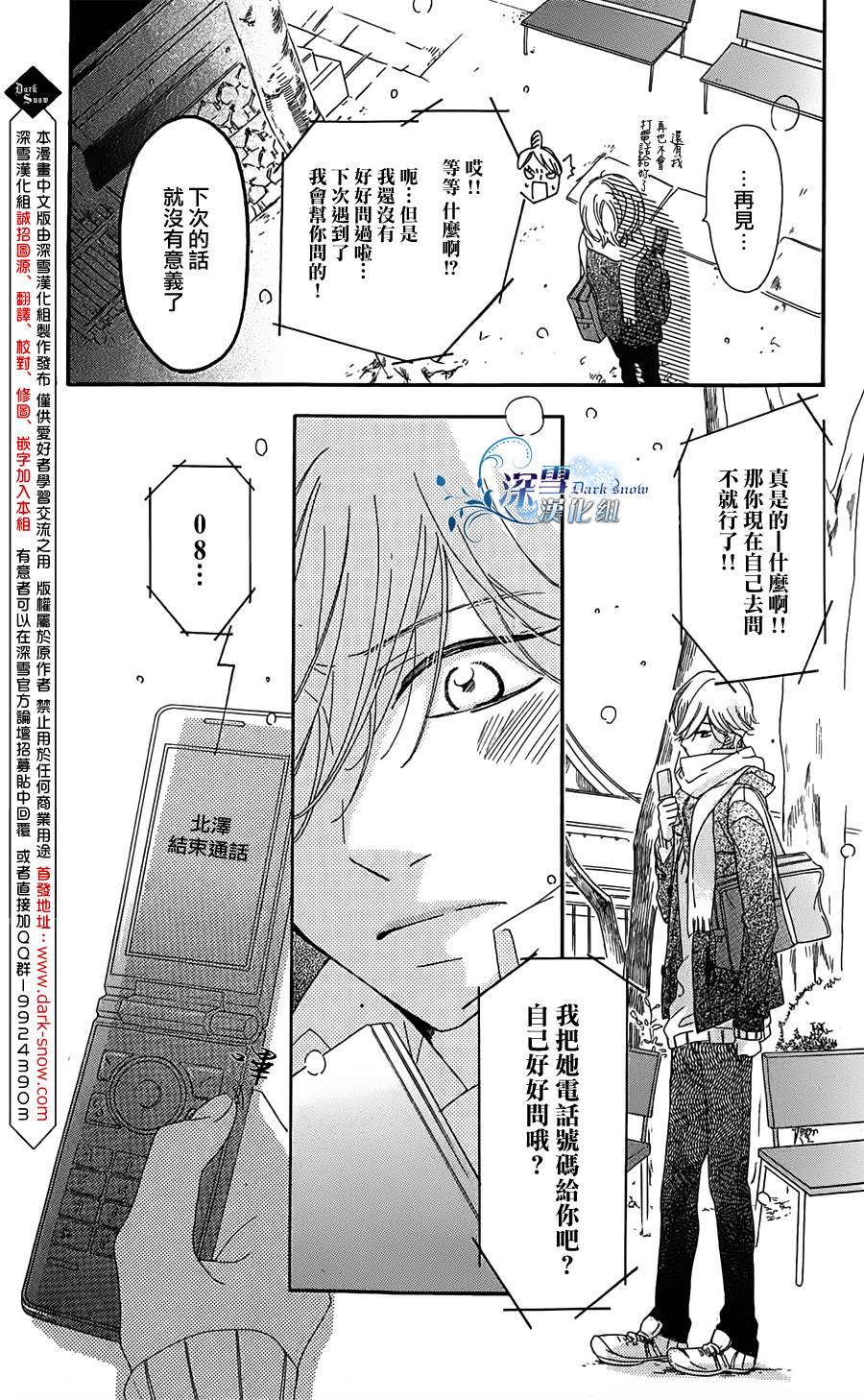 在那之前要做的事韩漫全集-全一话无删减无遮挡章节图片 