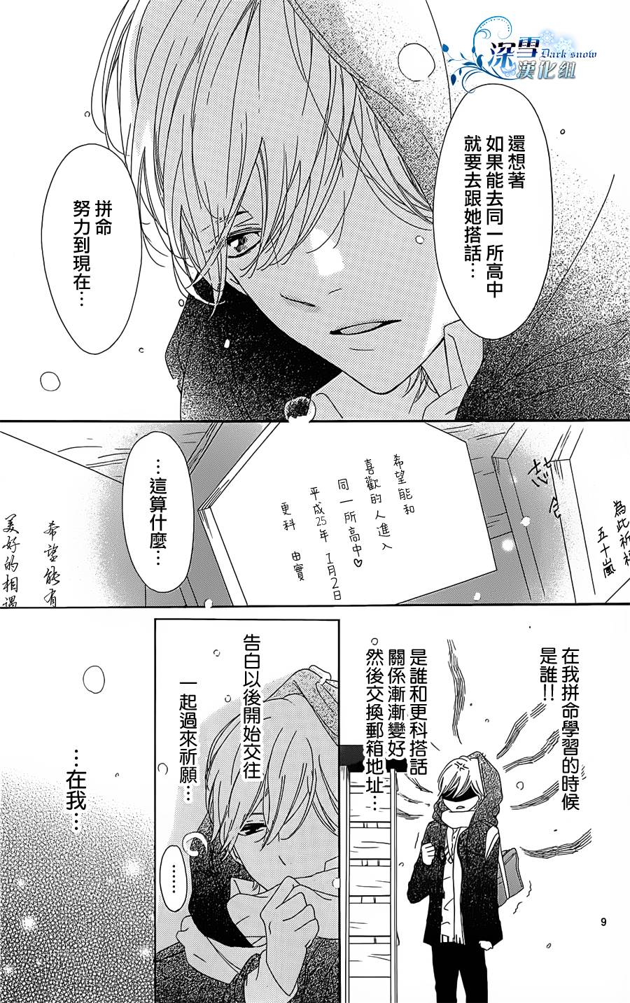 在那之前要做的事韩漫全集-全一话无删减无遮挡章节图片 