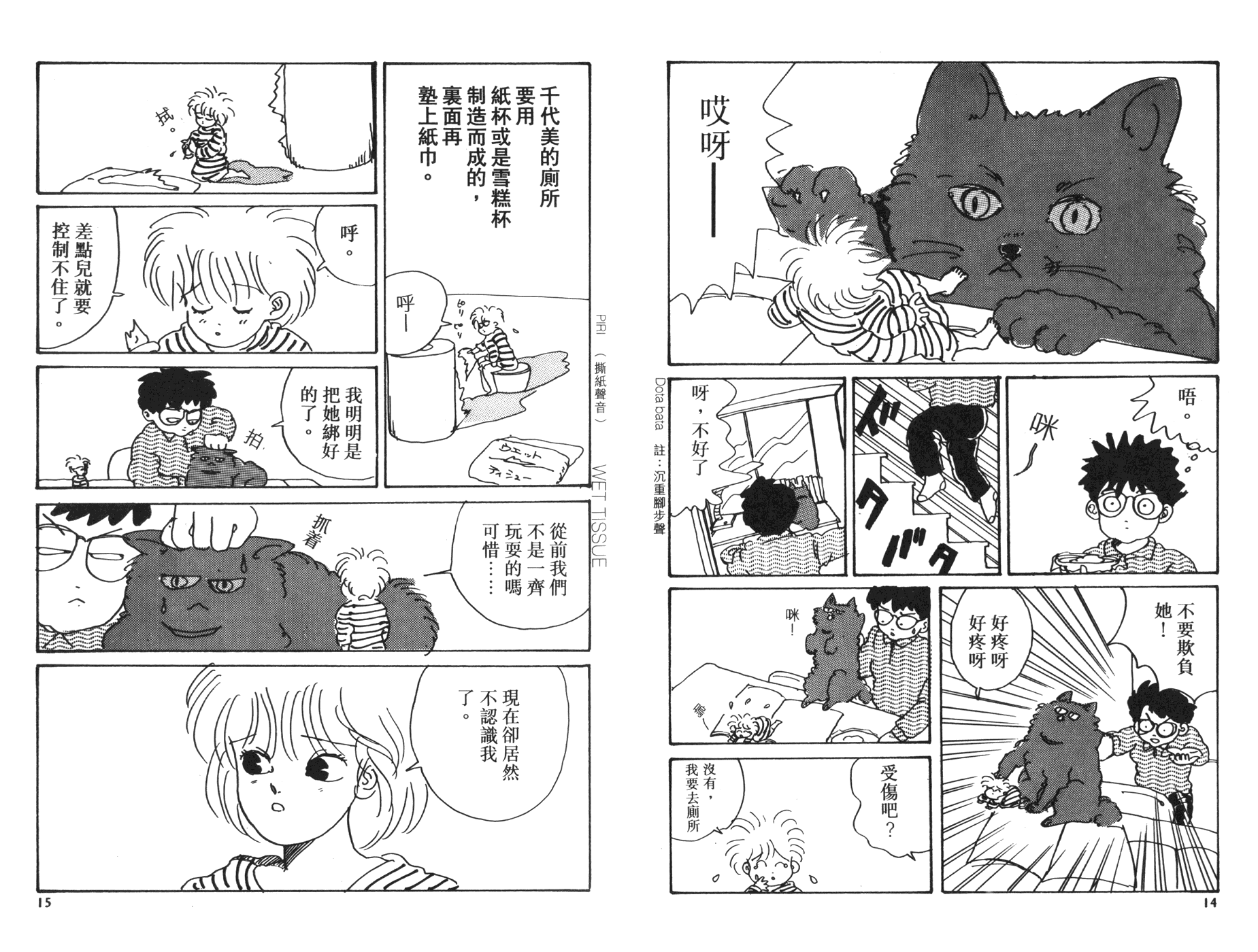 南君之恋人韩漫全集-全一卷无删减无遮挡章节图片 