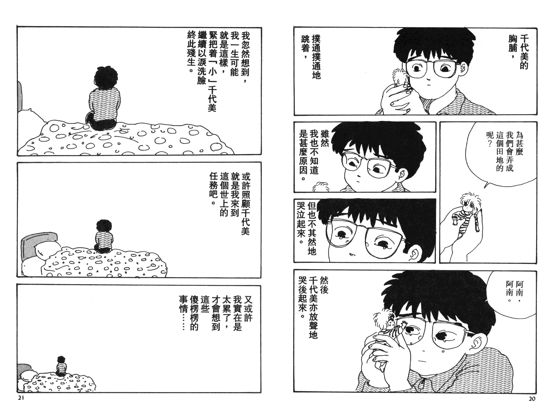 南君之恋人韩漫全集-全一卷无删减无遮挡章节图片 