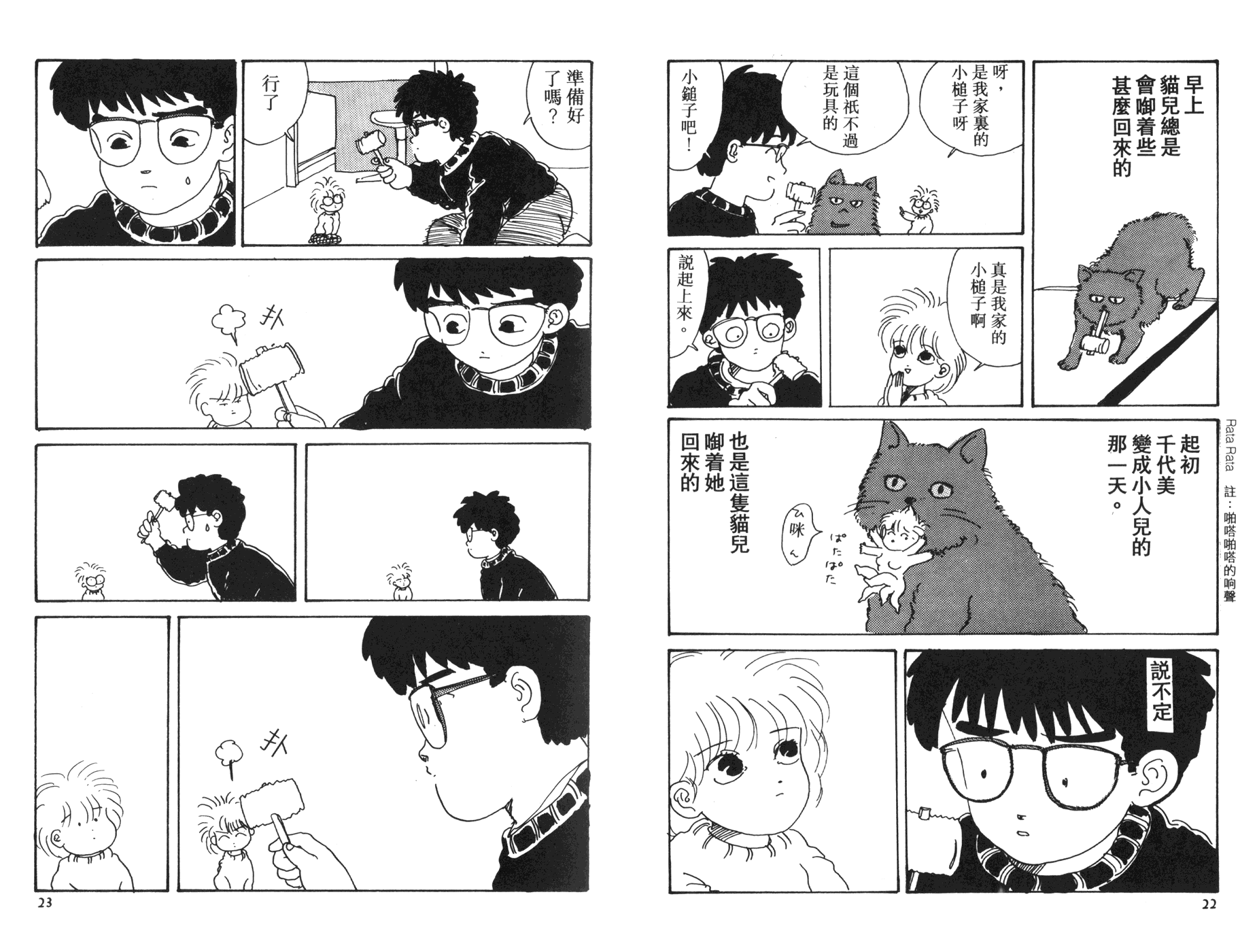 南君之恋人韩漫全集-全一卷无删减无遮挡章节图片 