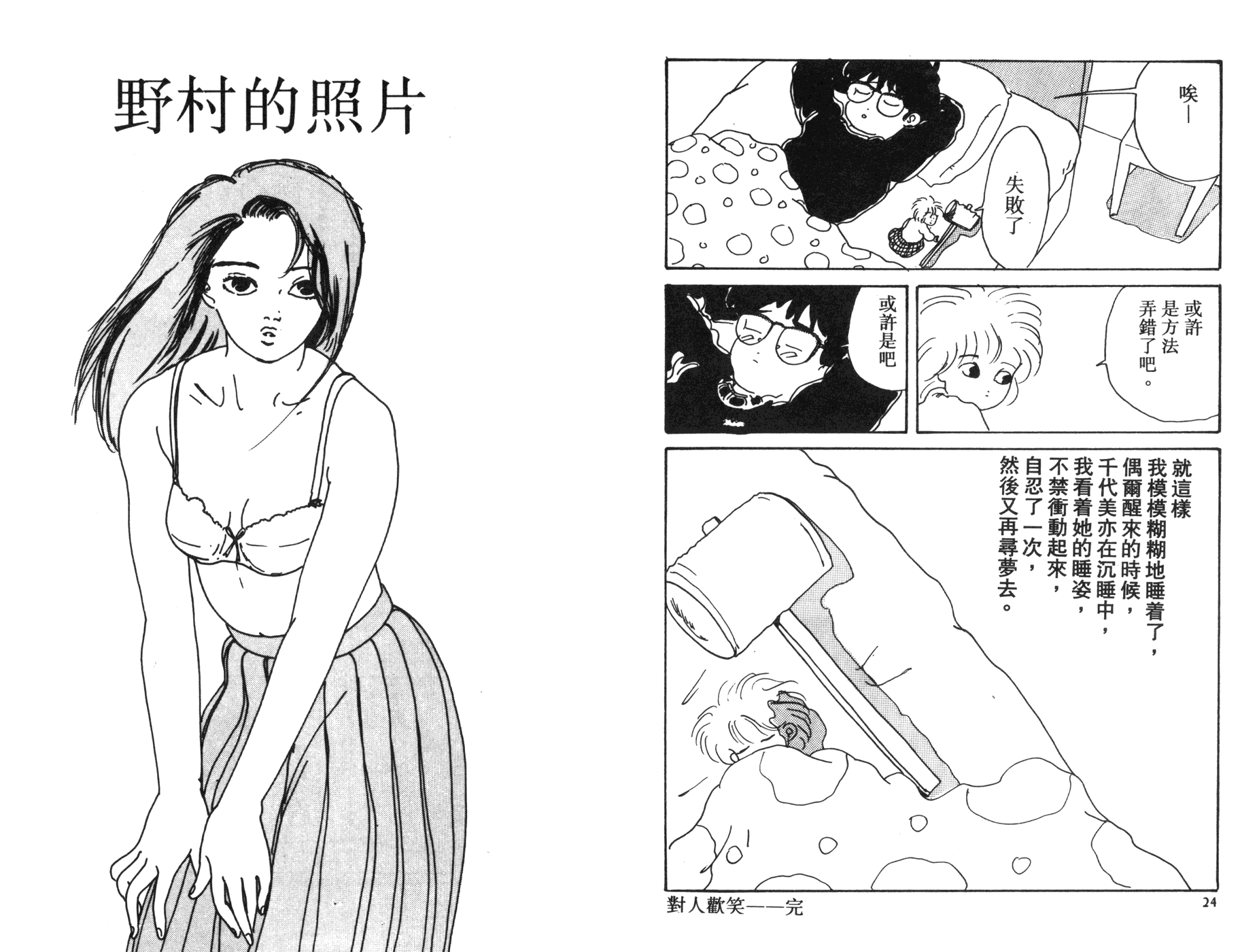 南君之恋人韩漫全集-全一卷无删减无遮挡章节图片 