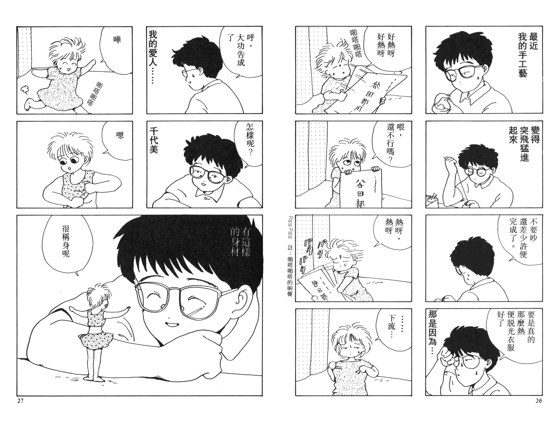 南君之恋人韩漫全集-全一卷无删减无遮挡章节图片 