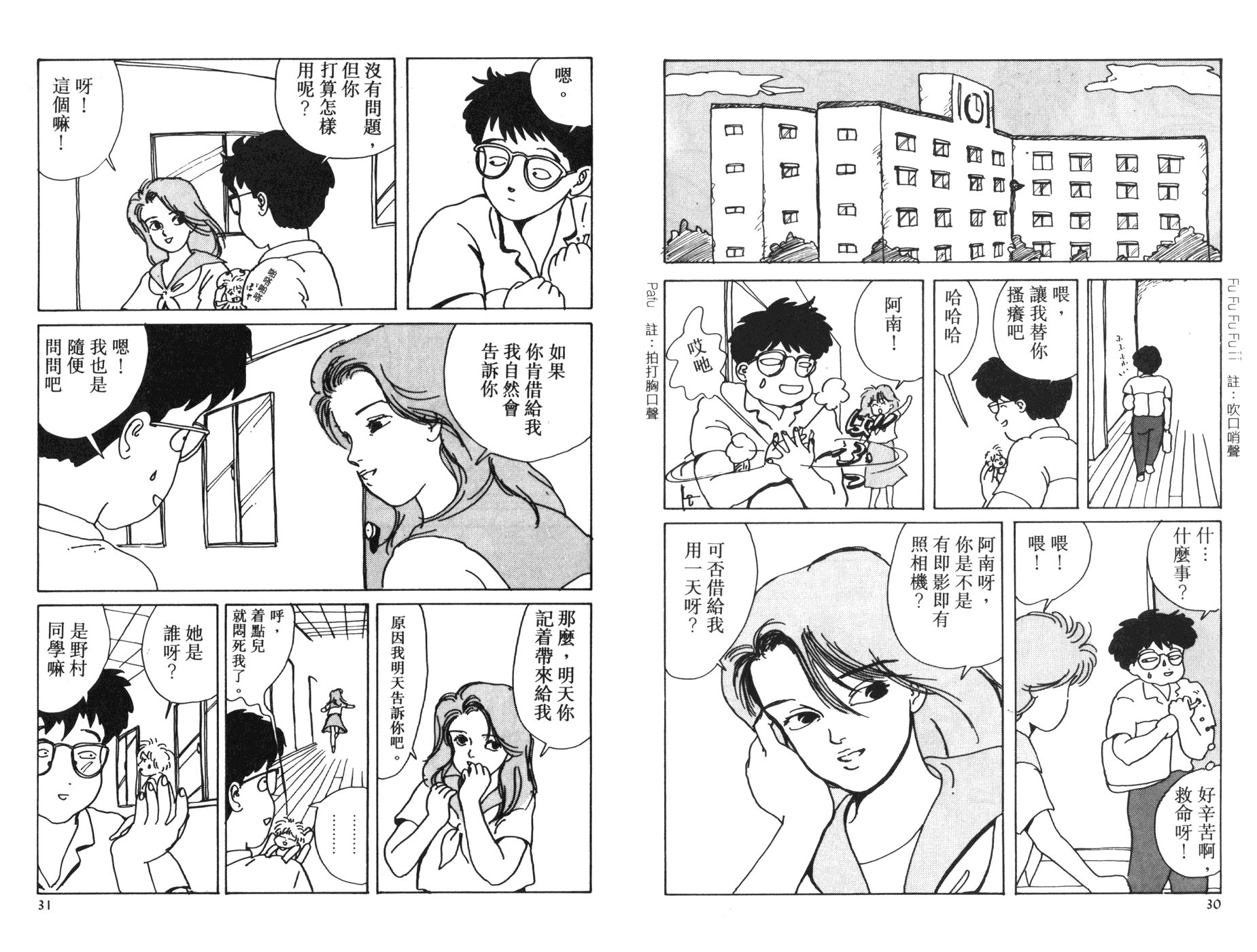 南君之恋人韩漫全集-全一卷无删减无遮挡章节图片 