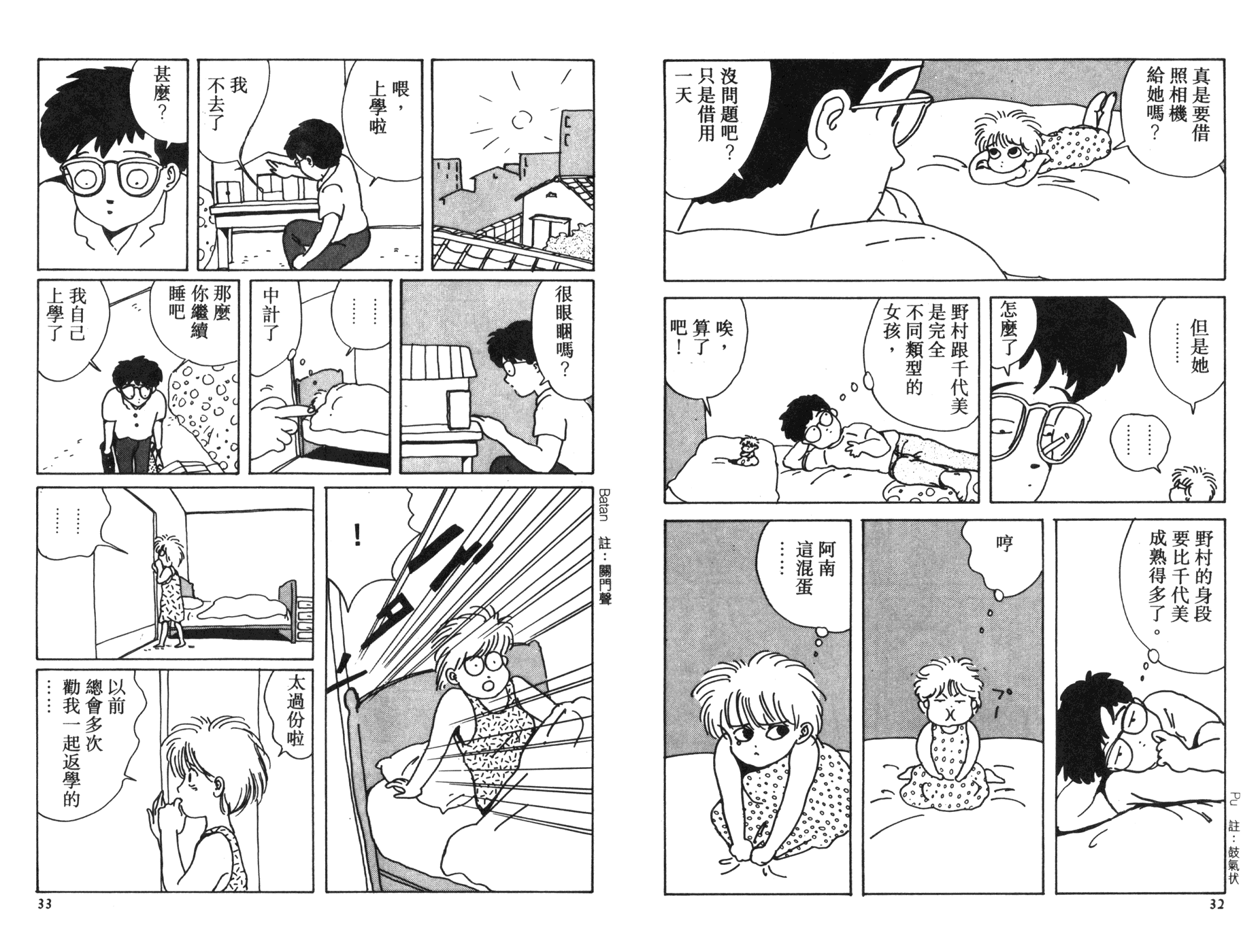 南君之恋人韩漫全集-全一卷无删减无遮挡章节图片 