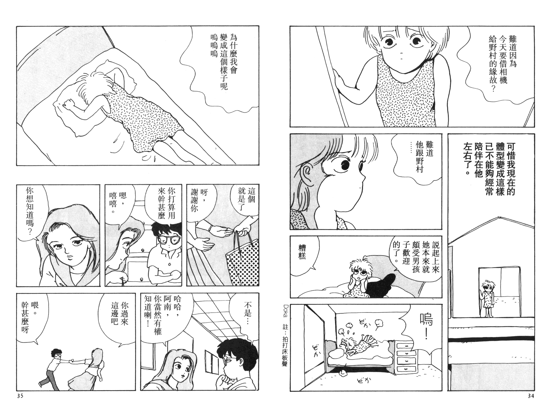 南君之恋人韩漫全集-全一卷无删减无遮挡章节图片 