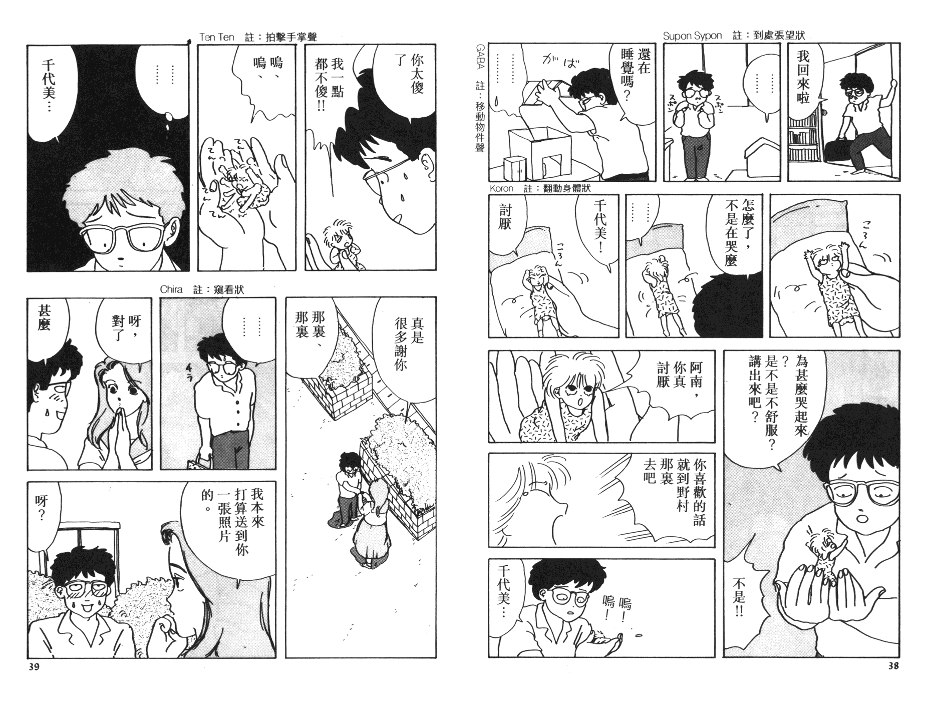 南君之恋人韩漫全集-全一卷无删减无遮挡章节图片 
