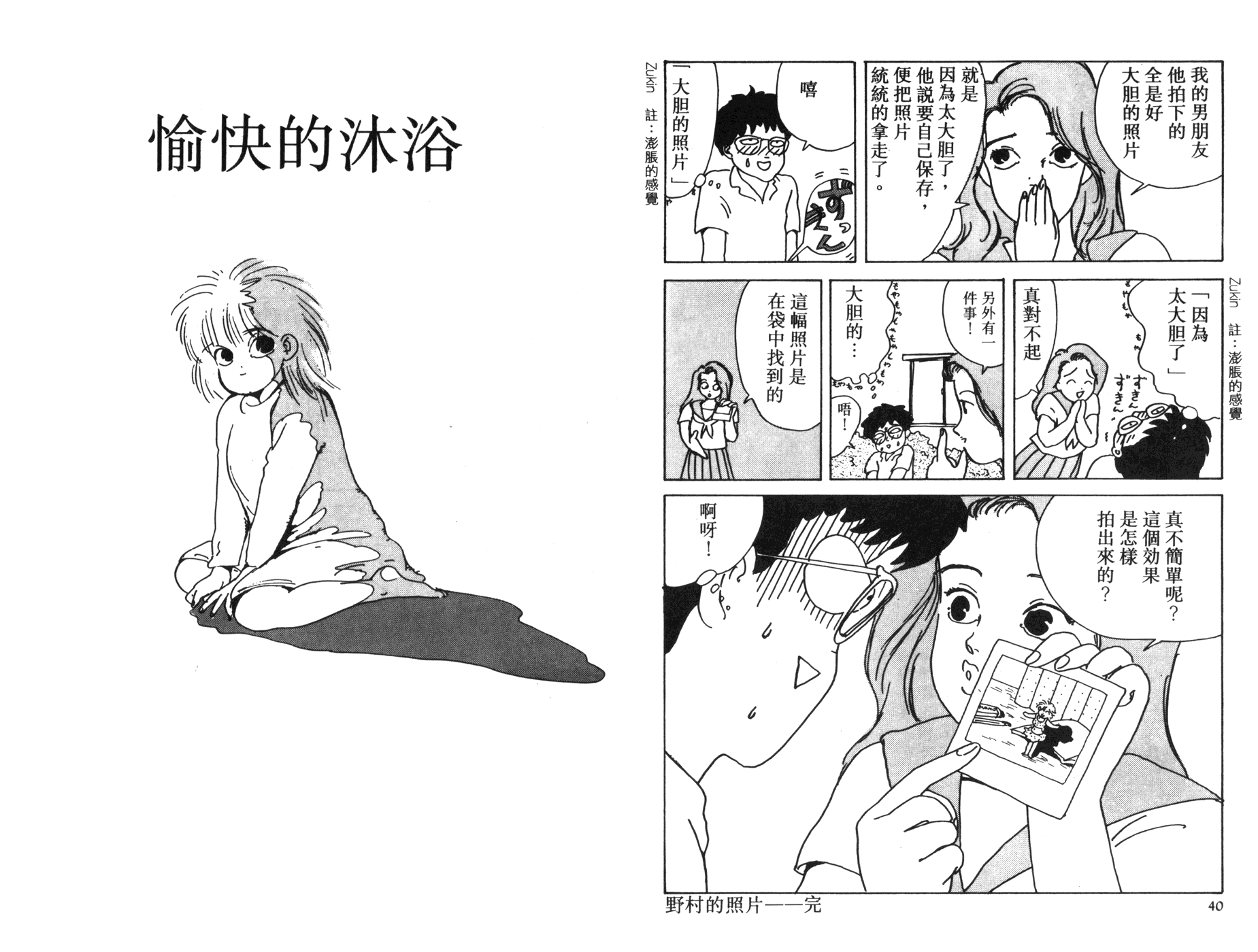 南君之恋人韩漫全集-全一卷无删减无遮挡章节图片 