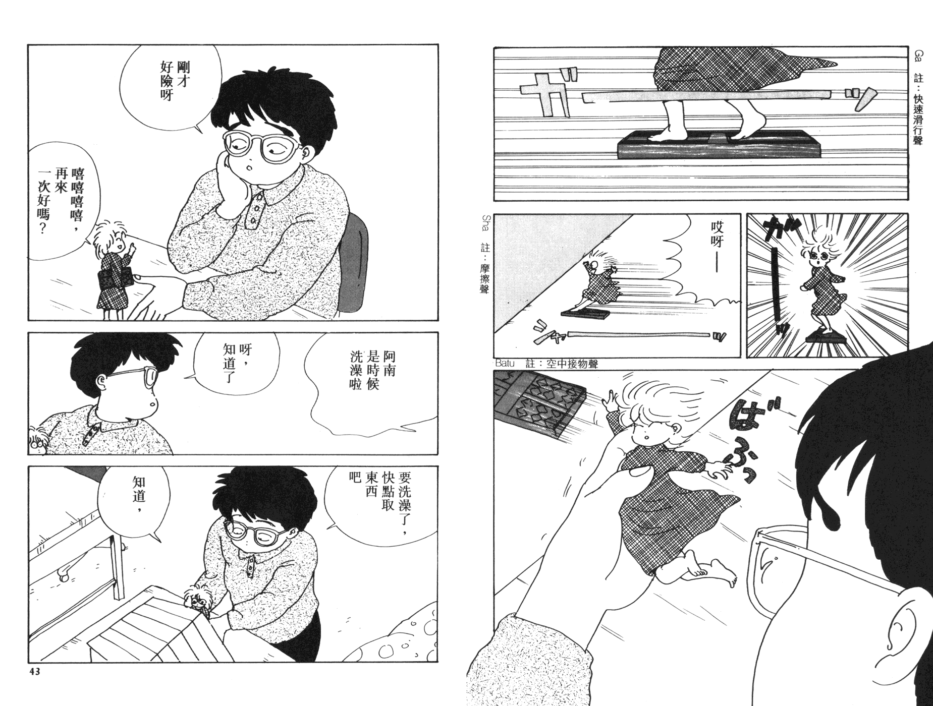 南君之恋人韩漫全集-全一卷无删减无遮挡章节图片 