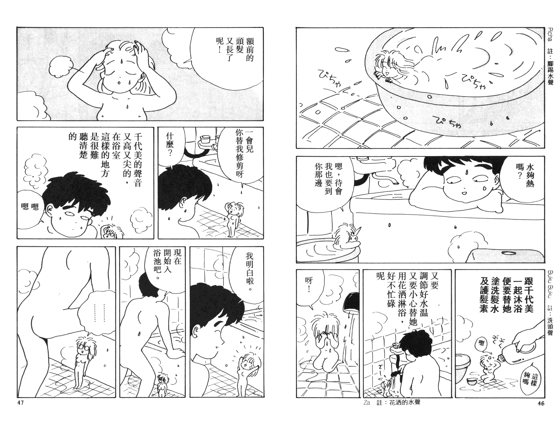南君之恋人韩漫全集-全一卷无删减无遮挡章节图片 