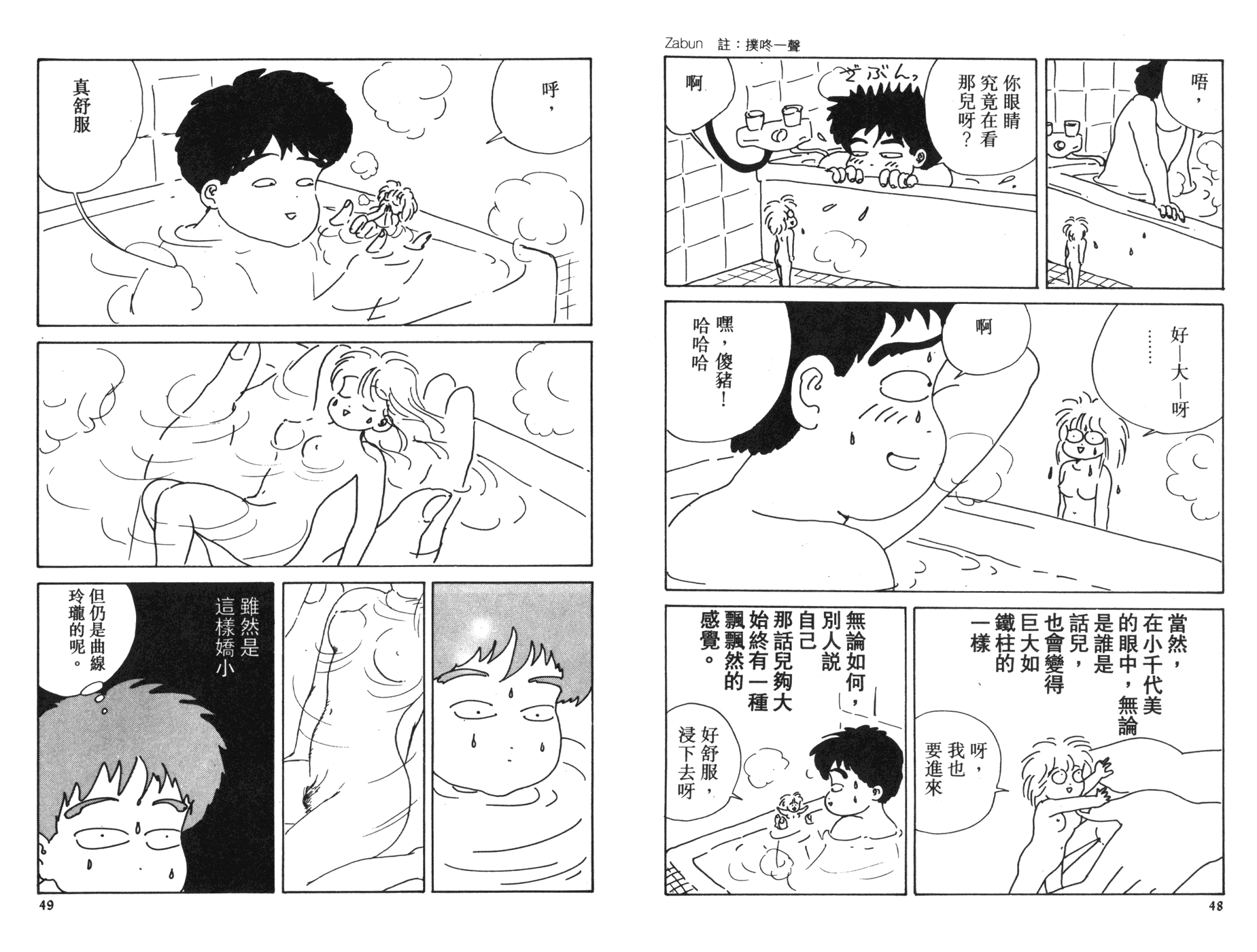 南君之恋人韩漫全集-全一卷无删减无遮挡章节图片 