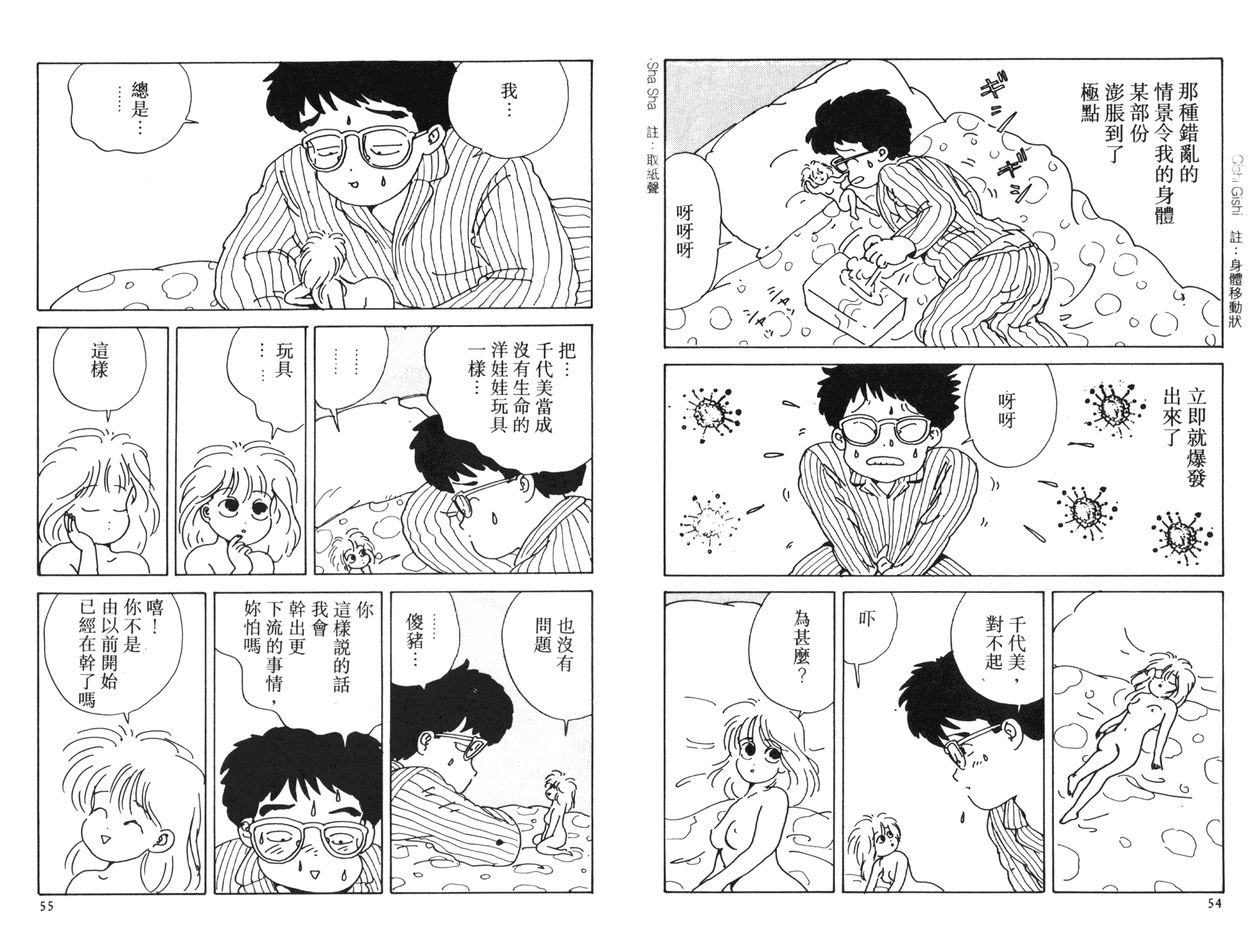 南君之恋人韩漫全集-全一卷无删减无遮挡章节图片 