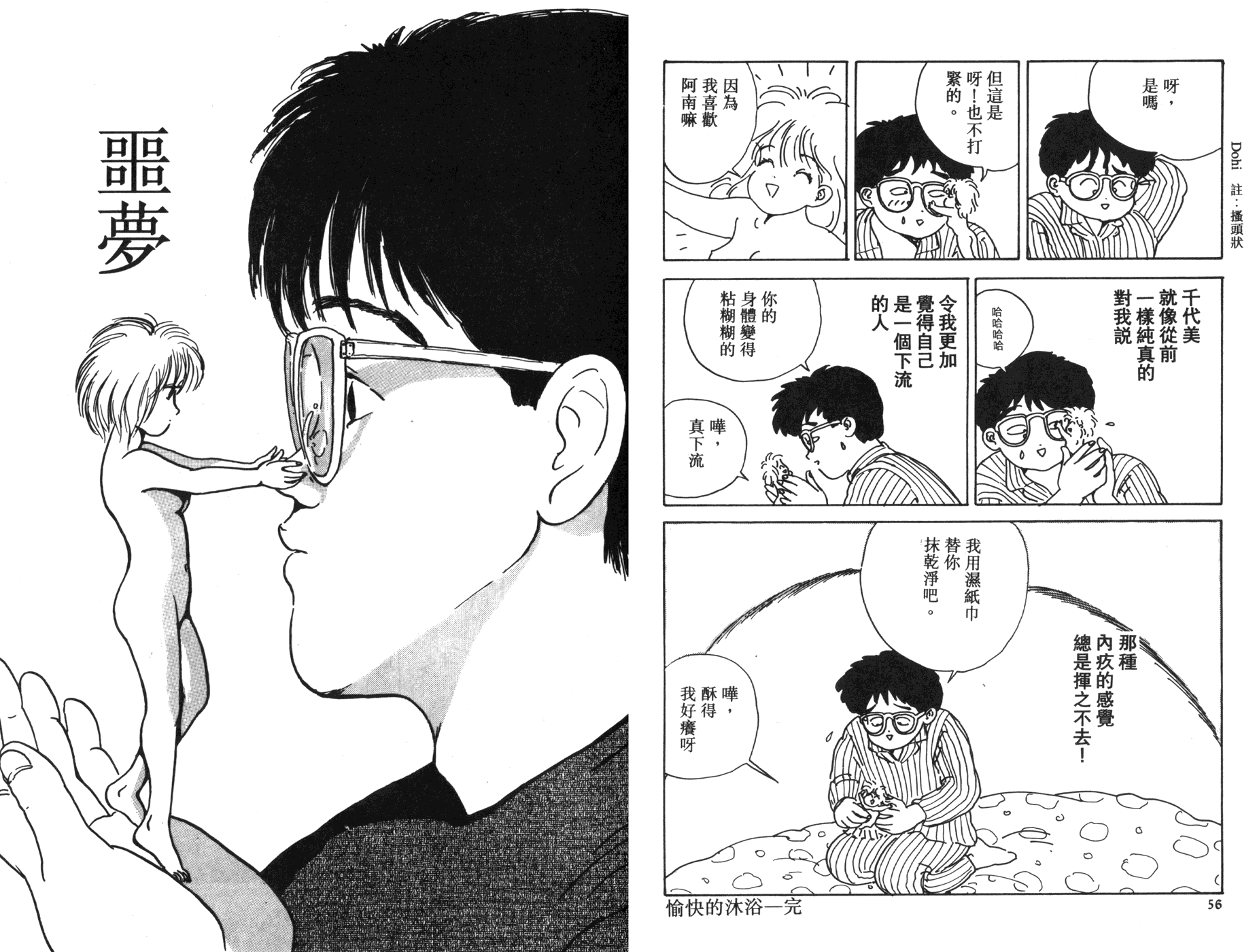 南君之恋人韩漫全集-全一卷无删减无遮挡章节图片 