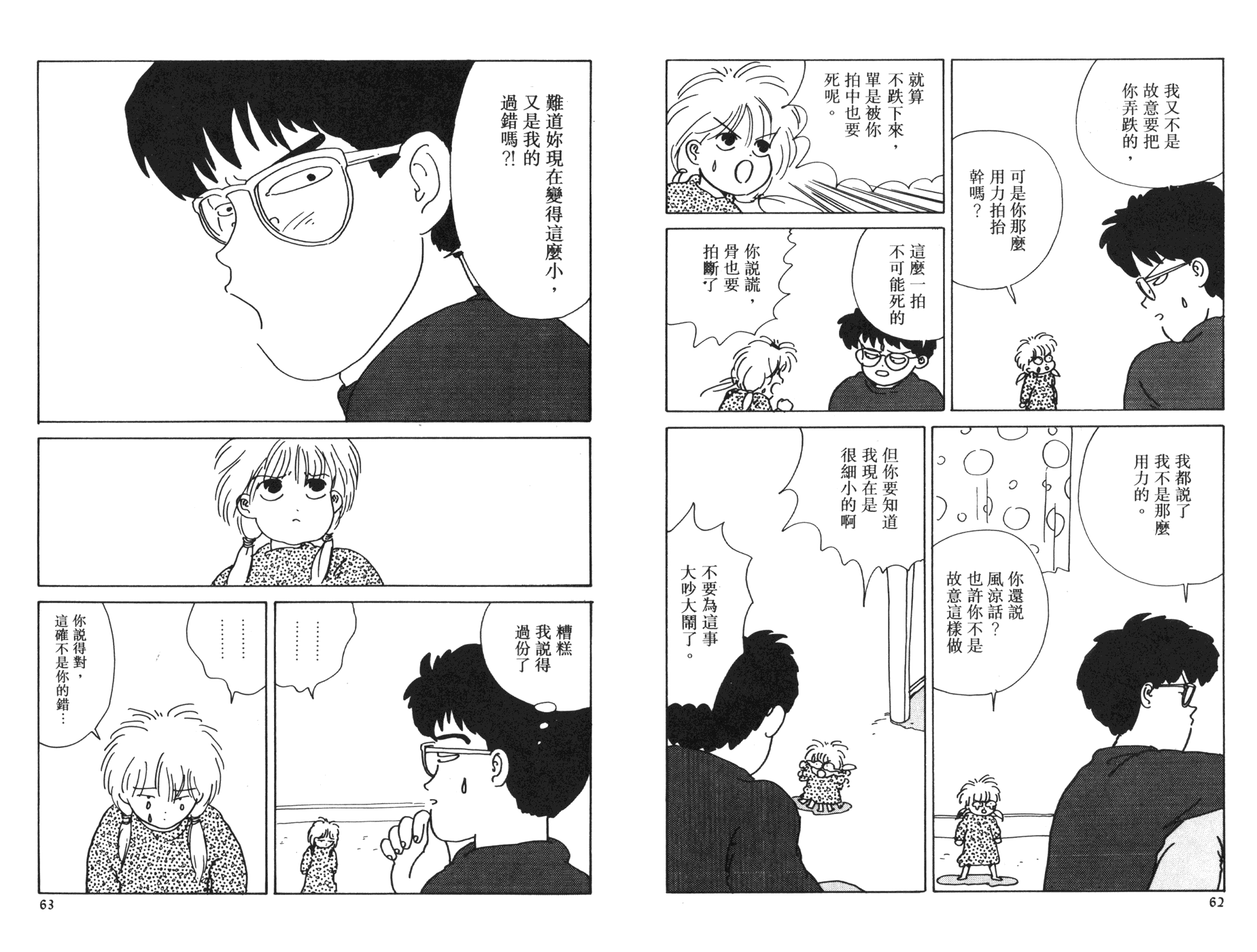 南君之恋人韩漫全集-全一卷无删减无遮挡章节图片 