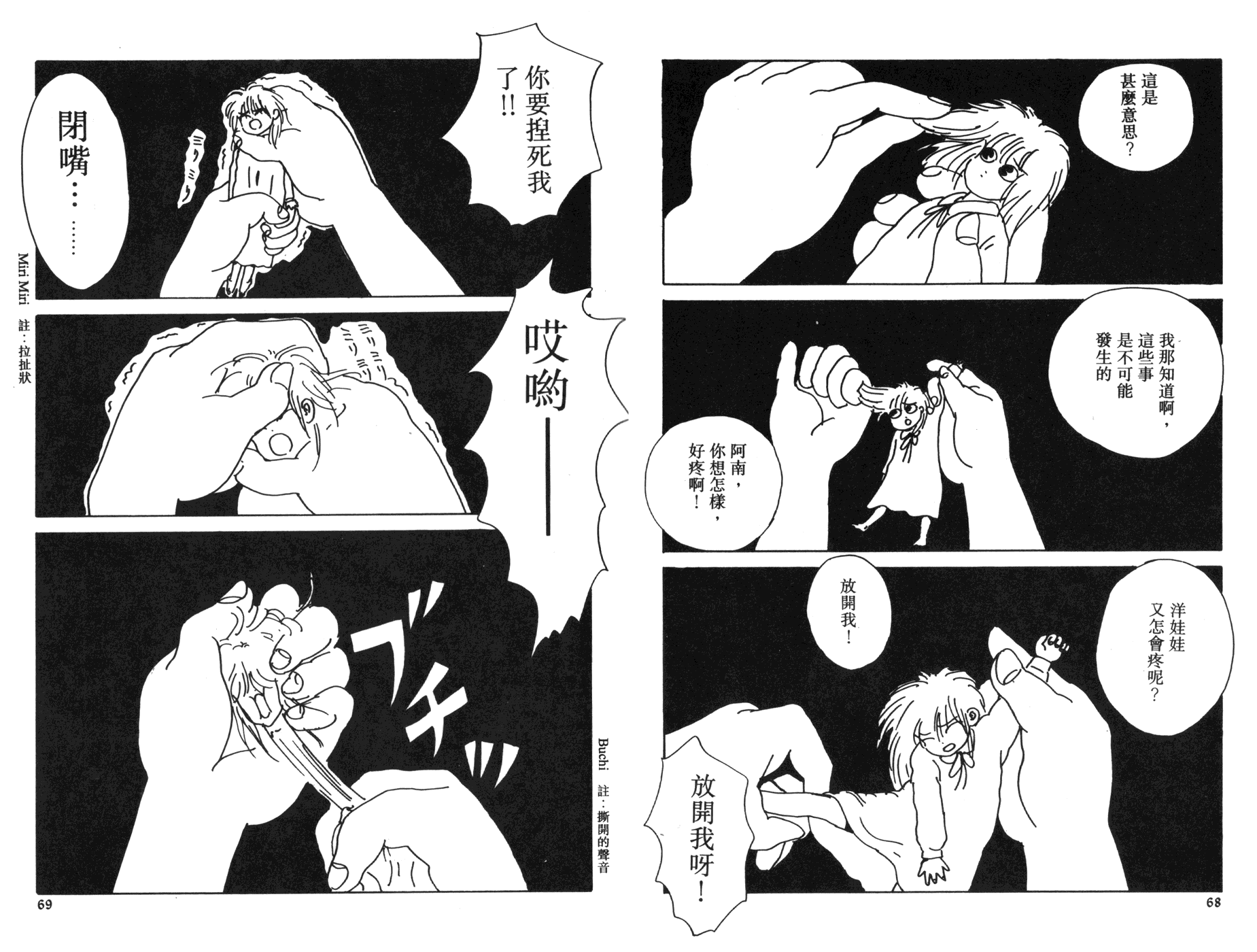 南君之恋人韩漫全集-全一卷无删减无遮挡章节图片 