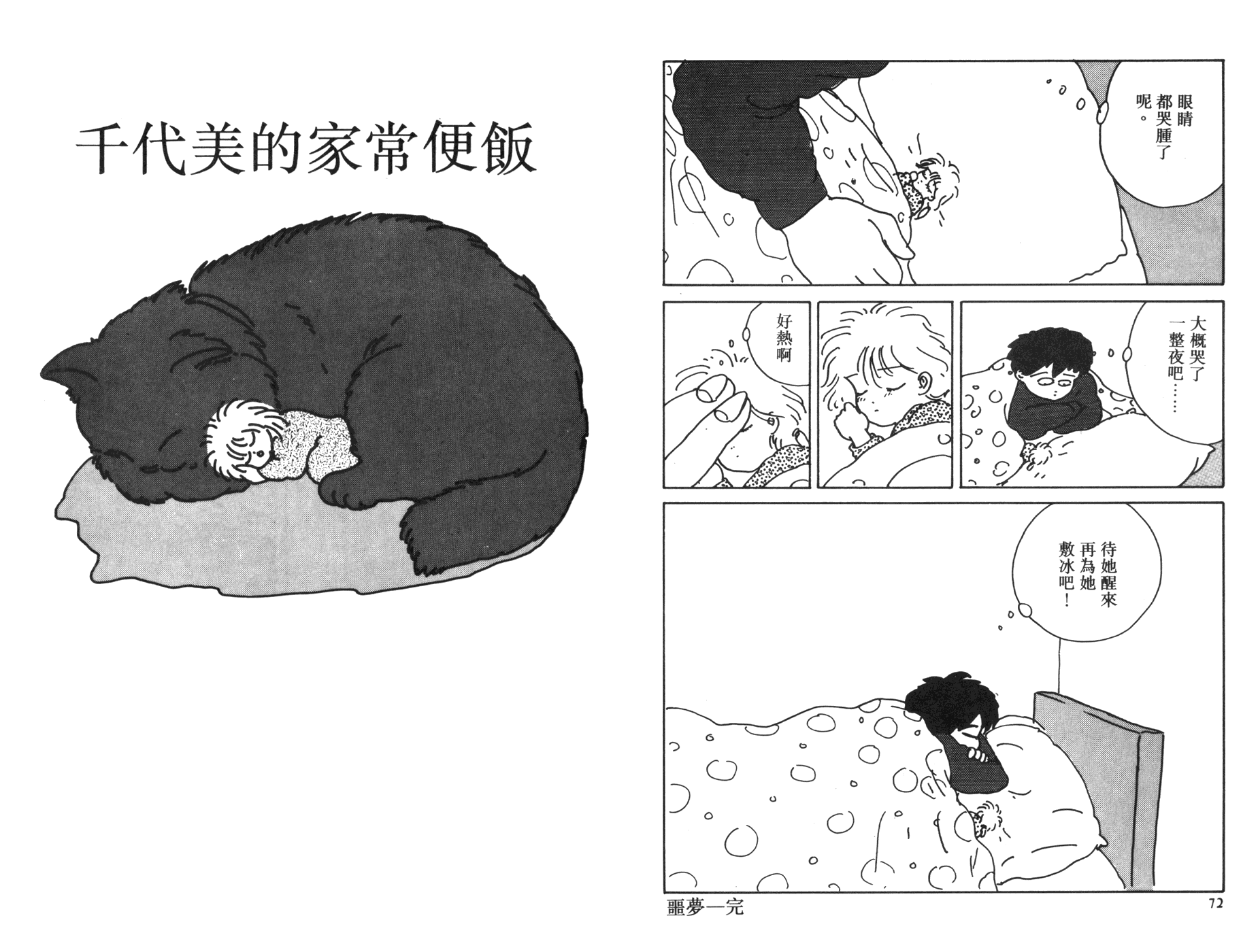 南君之恋人韩漫全集-全一卷无删减无遮挡章节图片 