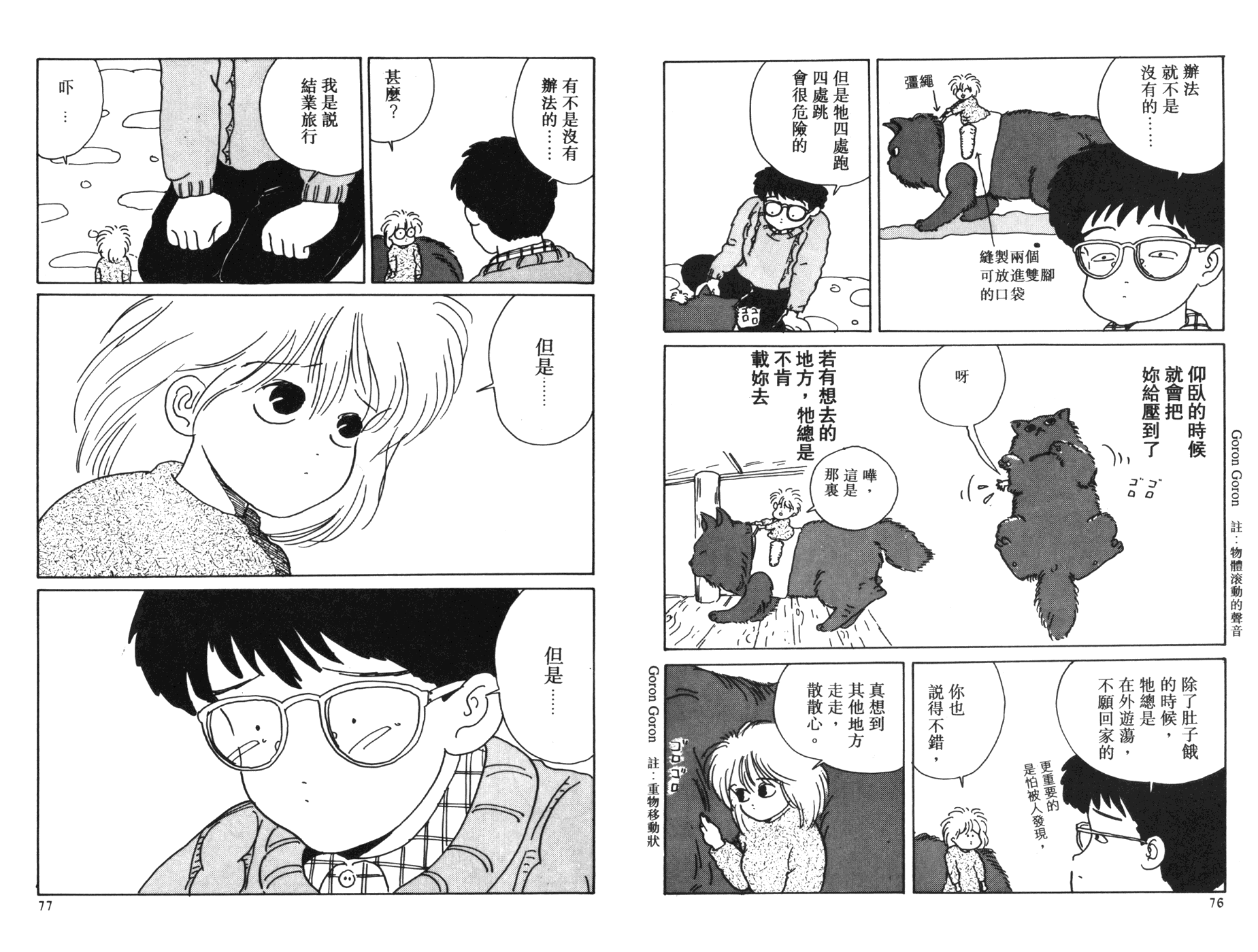 南君之恋人韩漫全集-全一卷无删减无遮挡章节图片 