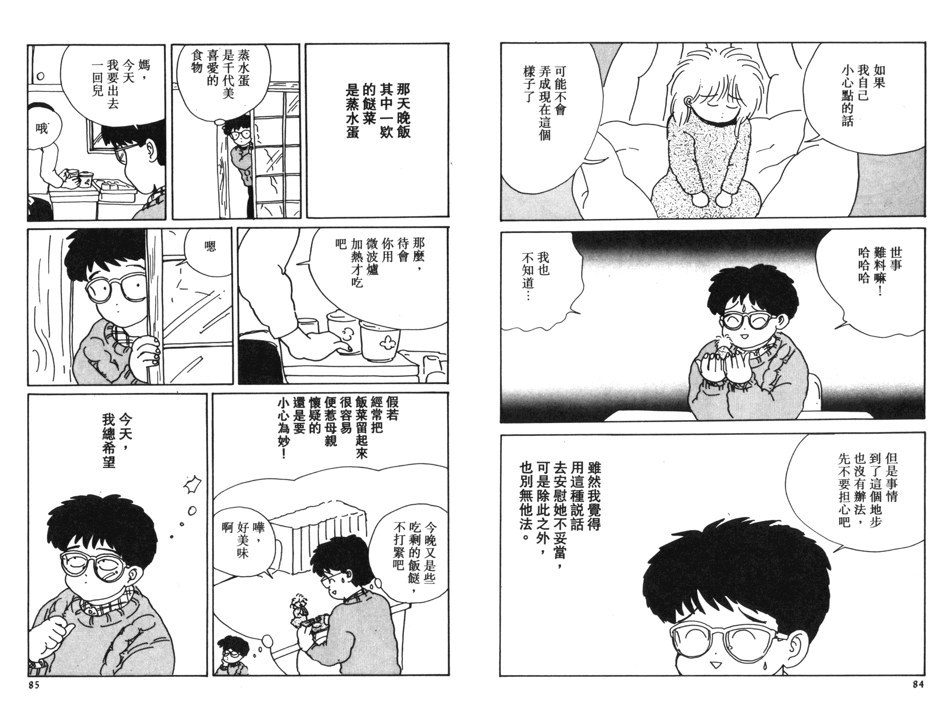 南君之恋人韩漫全集-全一卷无删减无遮挡章节图片 