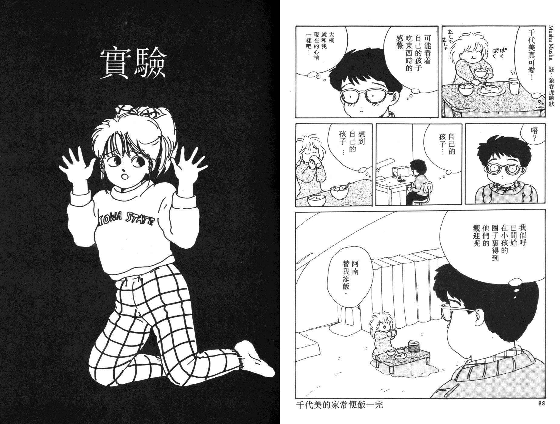 南君之恋人韩漫全集-全一卷无删减无遮挡章节图片 