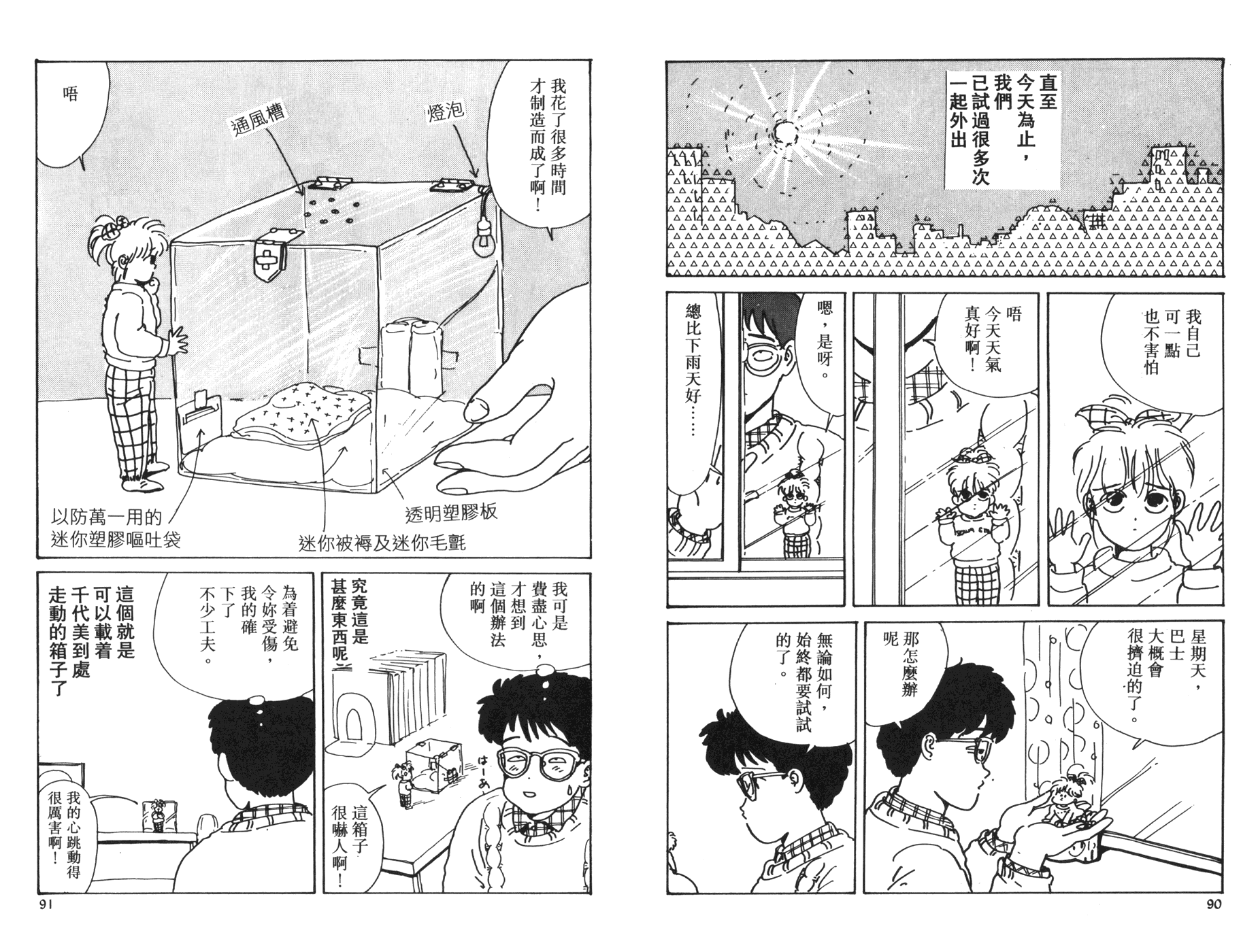 南君之恋人韩漫全集-全一卷无删减无遮挡章节图片 