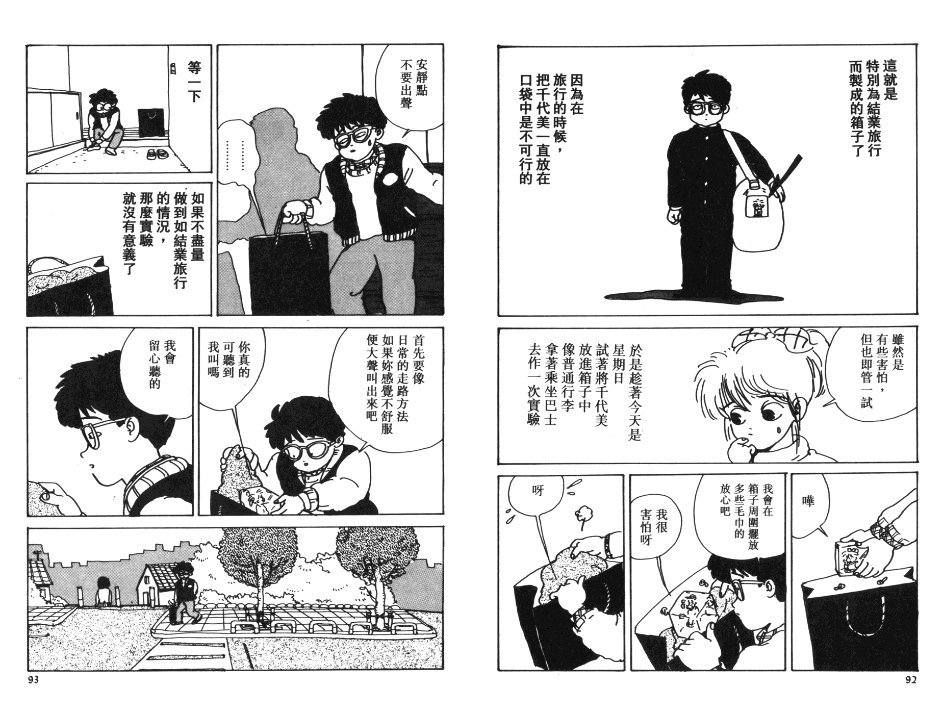 南君之恋人韩漫全集-全一卷无删减无遮挡章节图片 