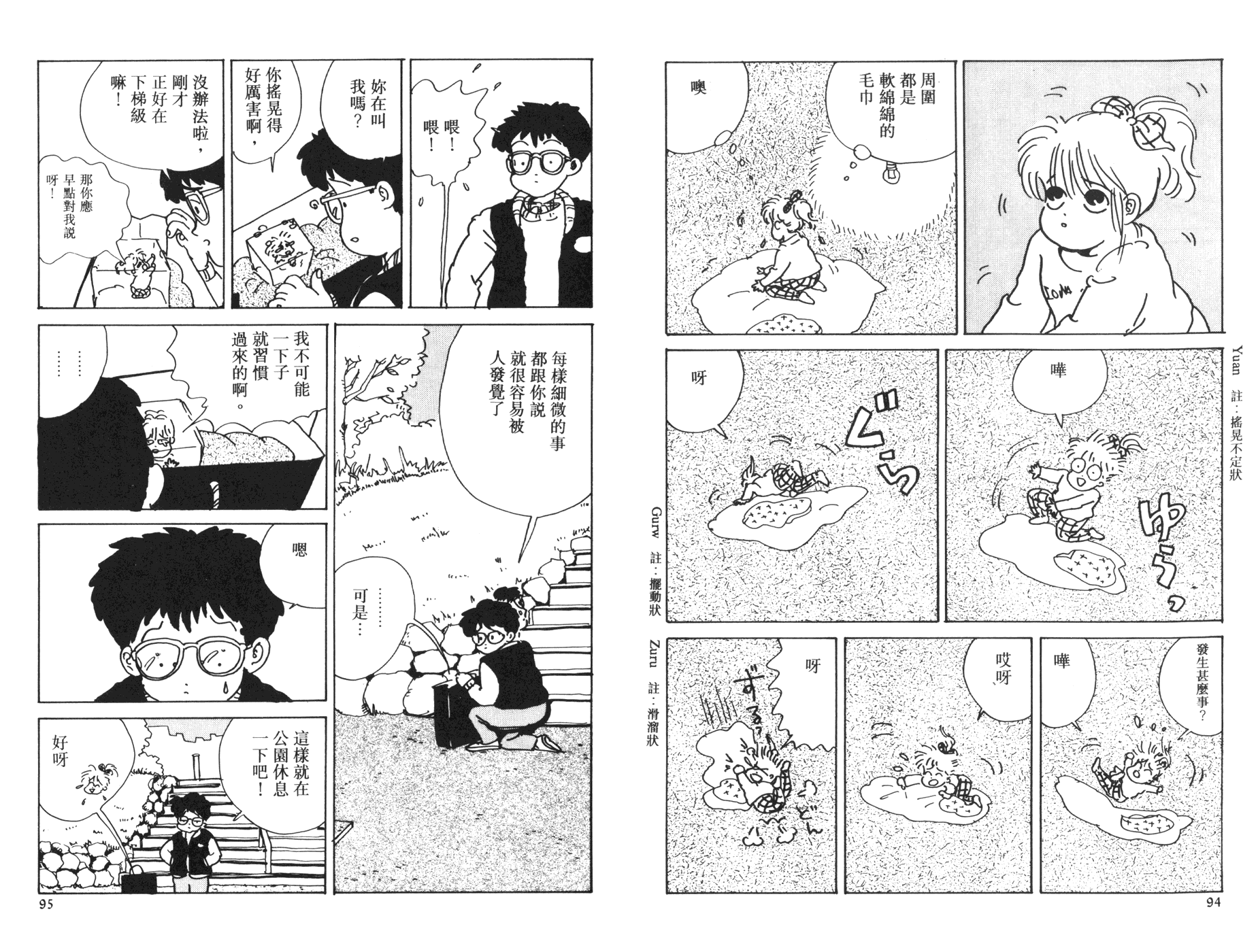南君之恋人韩漫全集-全一卷无删减无遮挡章节图片 