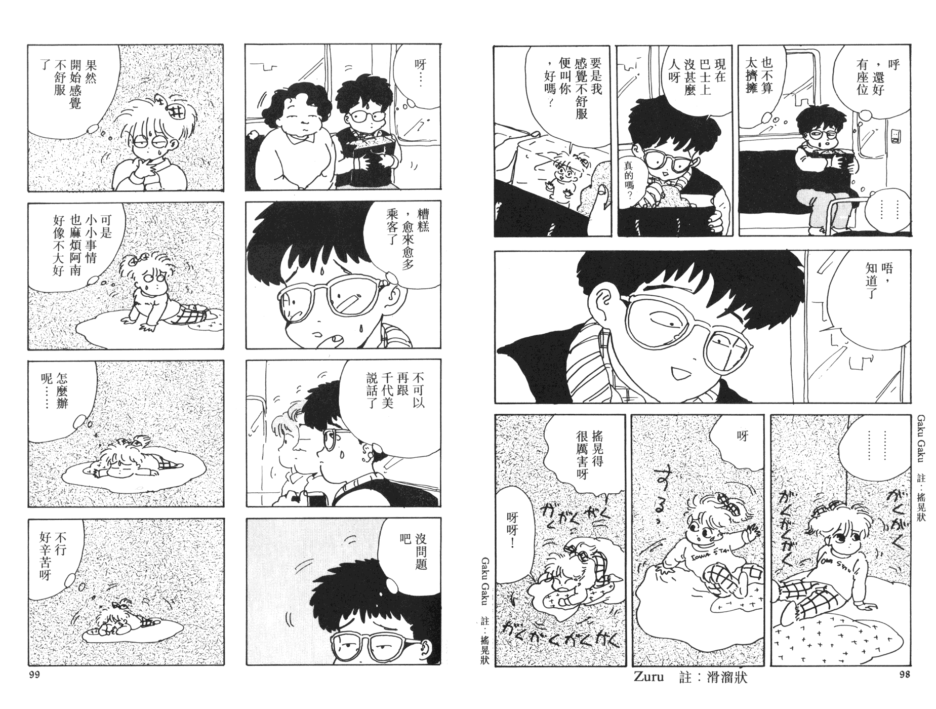南君之恋人韩漫全集-全一卷无删减无遮挡章节图片 