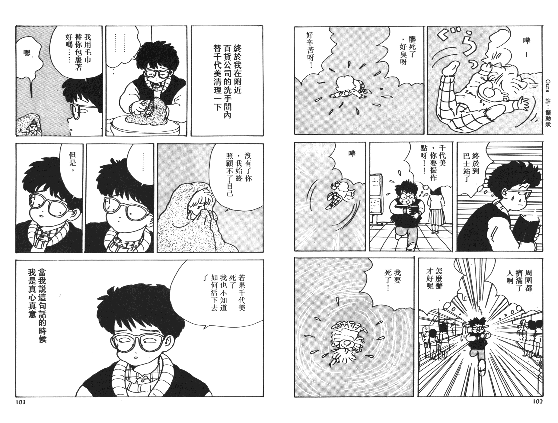南君之恋人韩漫全集-全一卷无删减无遮挡章节图片 