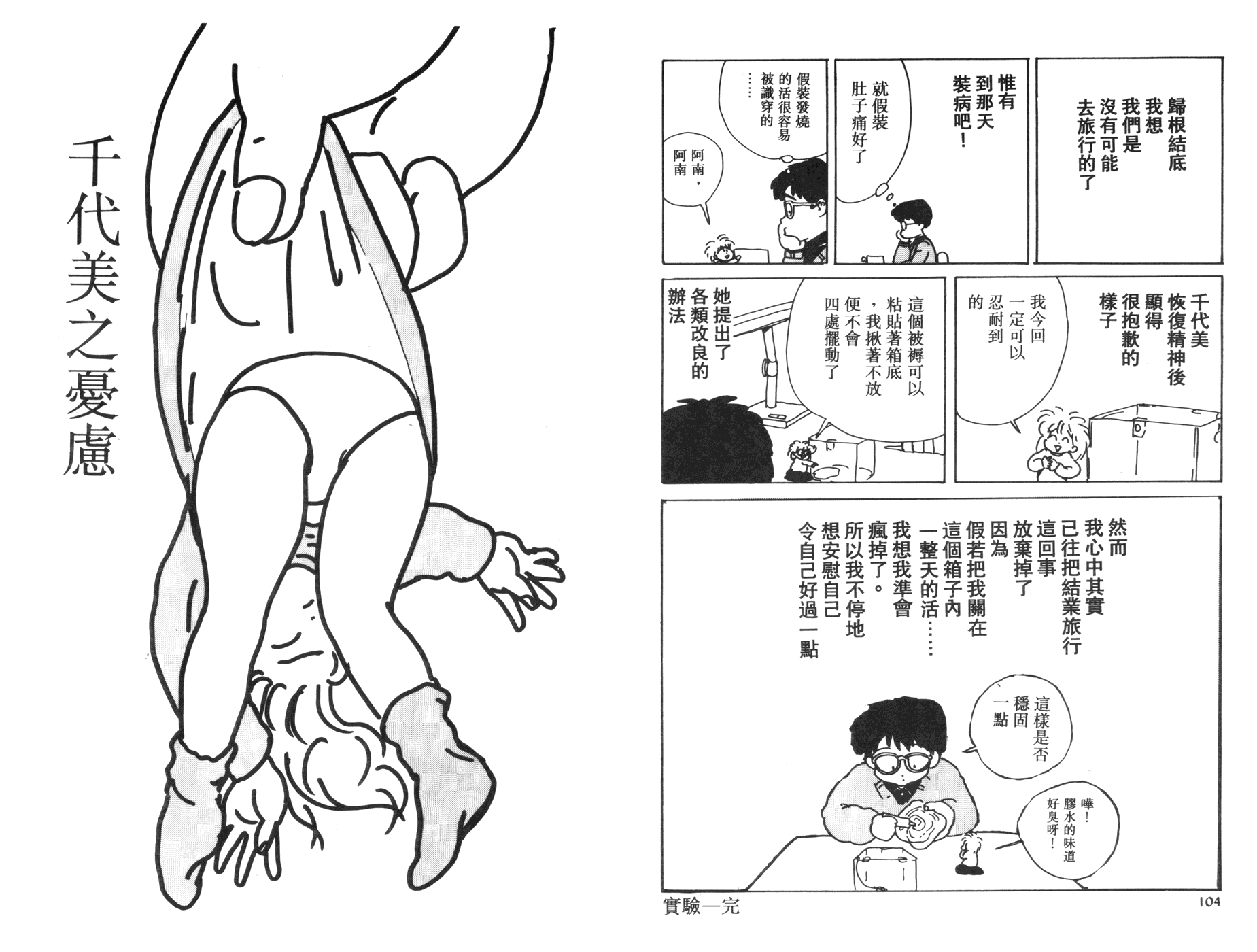 南君之恋人韩漫全集-全一卷无删减无遮挡章节图片 