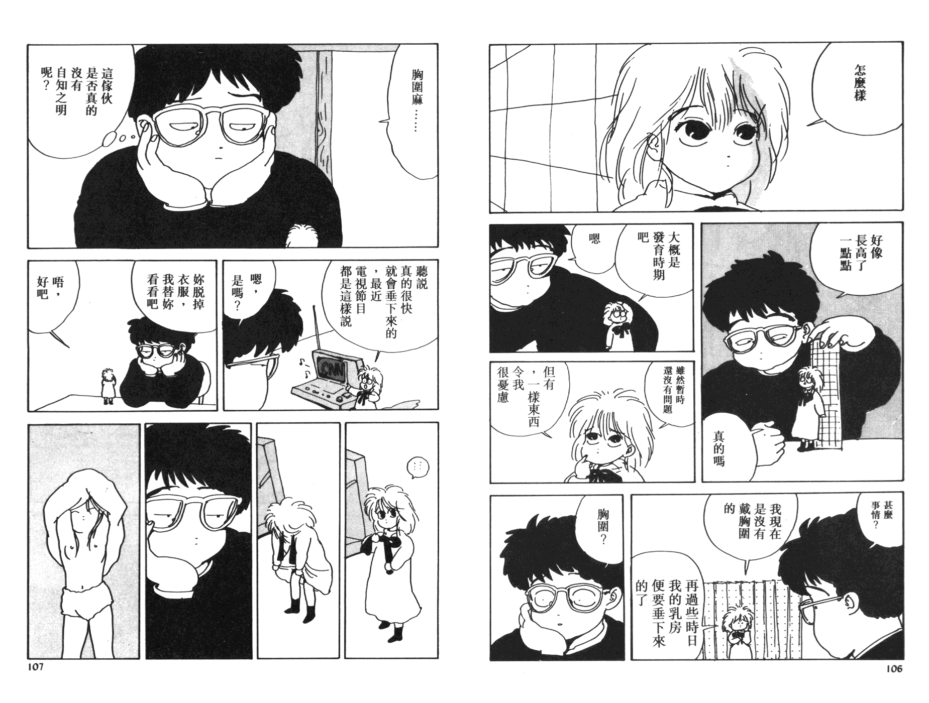 南君之恋人韩漫全集-全一卷无删减无遮挡章节图片 