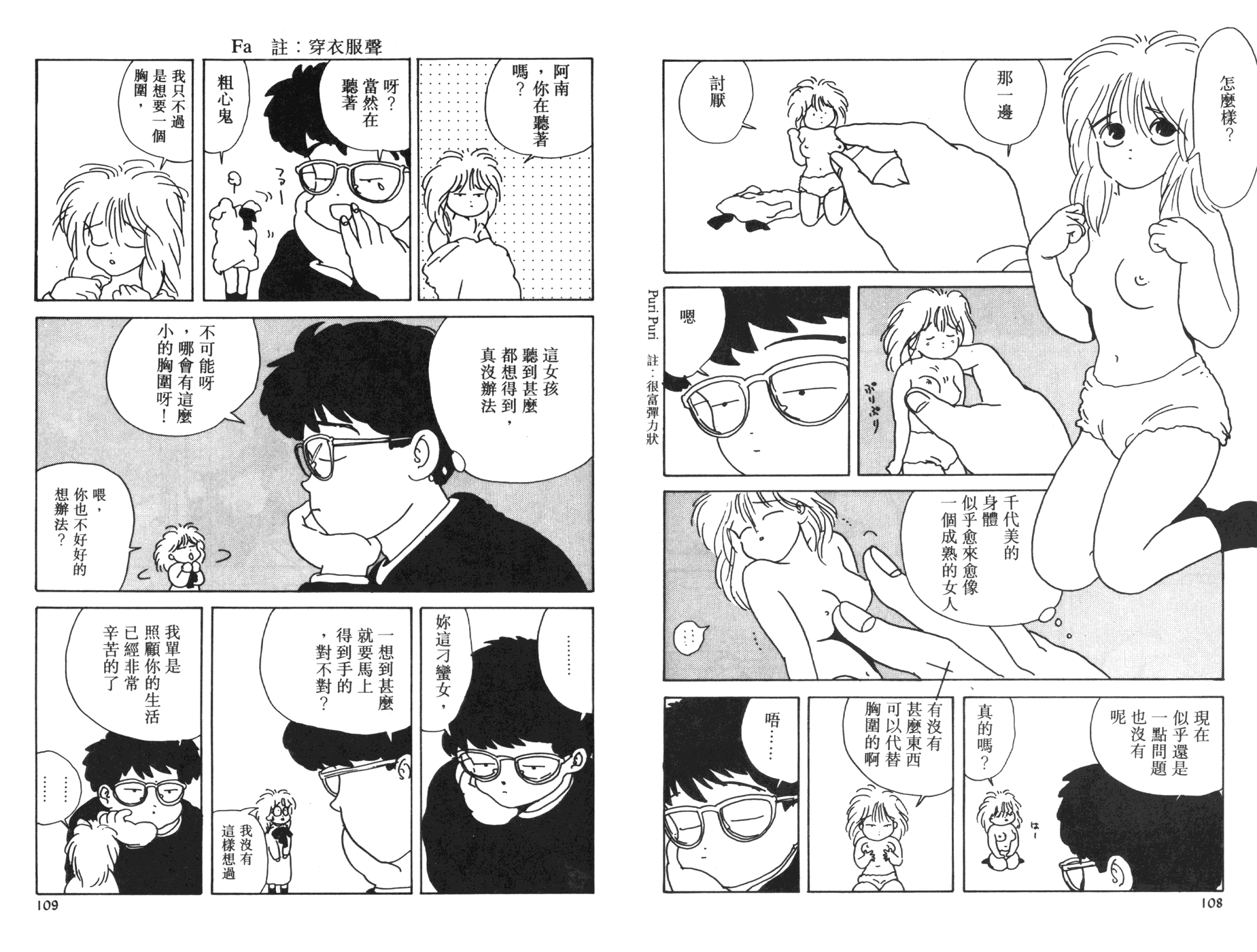 南君之恋人韩漫全集-全一卷无删减无遮挡章节图片 